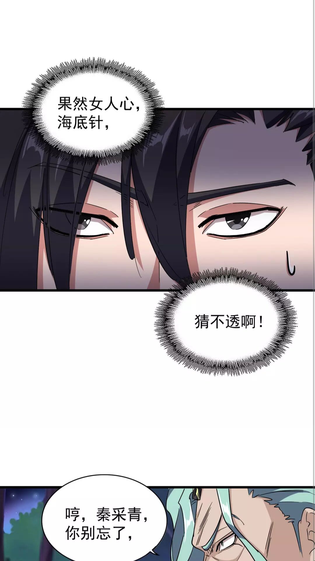 魔皇大管家韩漫全集-第134话 对决无删减无遮挡章节图片 