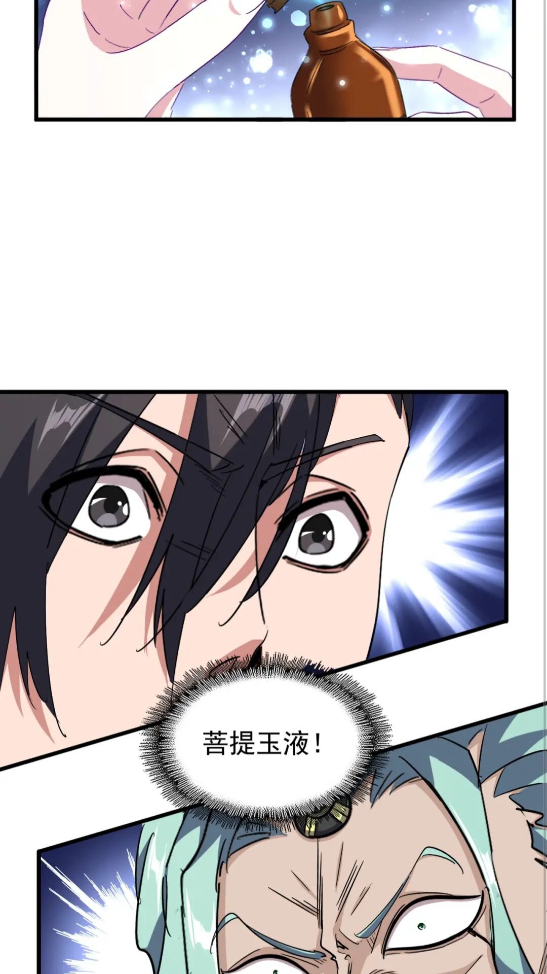 魔皇大管家韩漫全集-第135话 纷至登场无删减无遮挡章节图片 