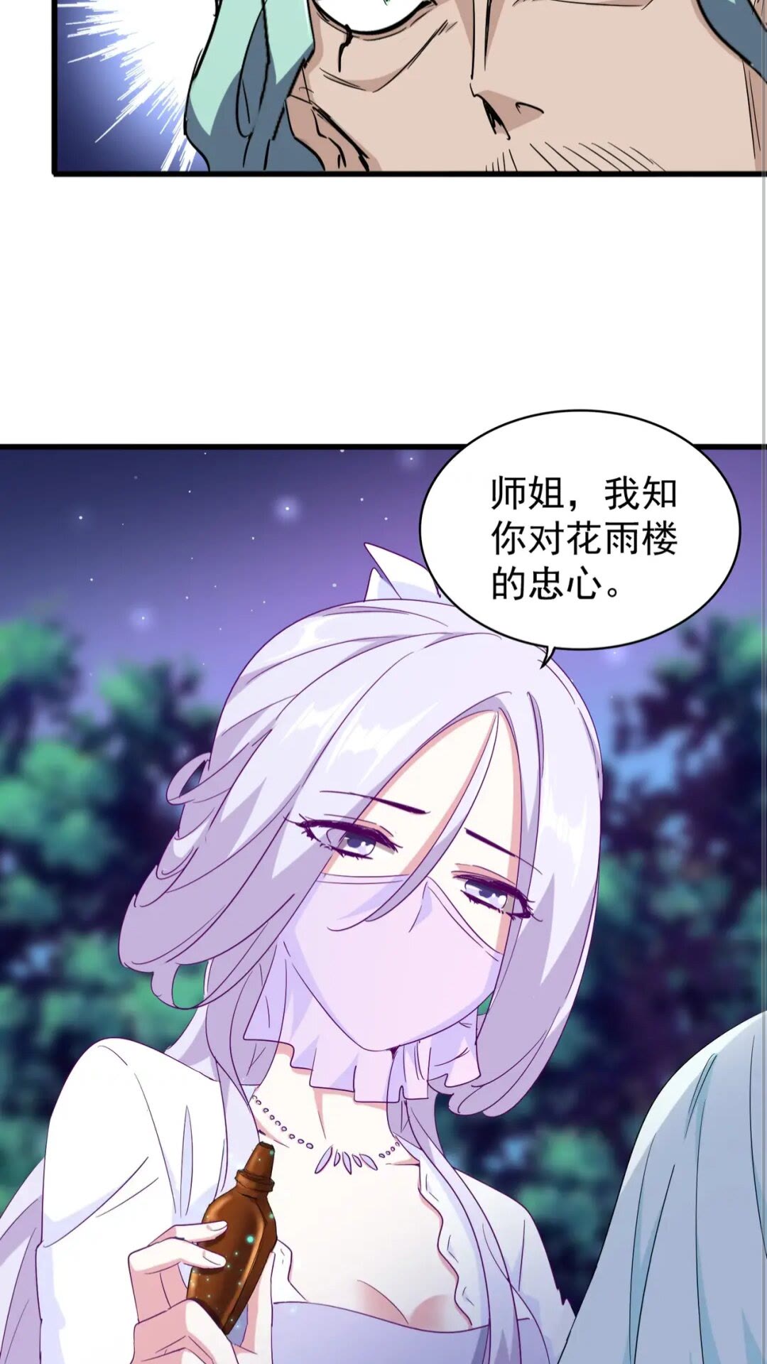 魔皇大管家韩漫全集-第135话 纷至登场无删减无遮挡章节图片 
