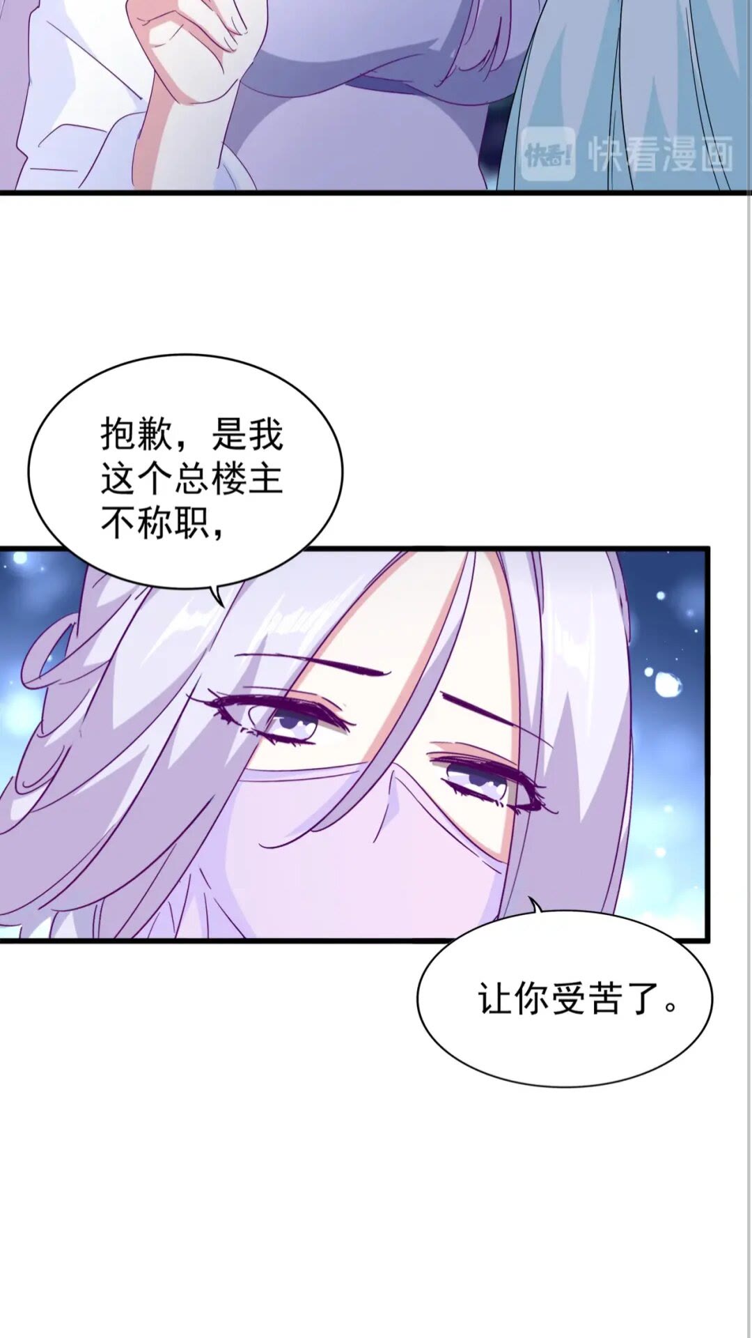 魔皇大管家韩漫全集-第135话 纷至登场无删减无遮挡章节图片 