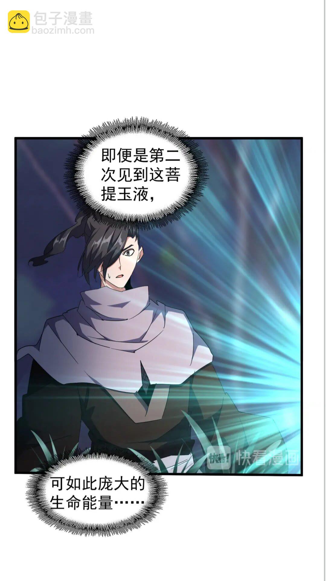 魔皇大管家韩漫全集-第135话 纷至登场无删减无遮挡章节图片 