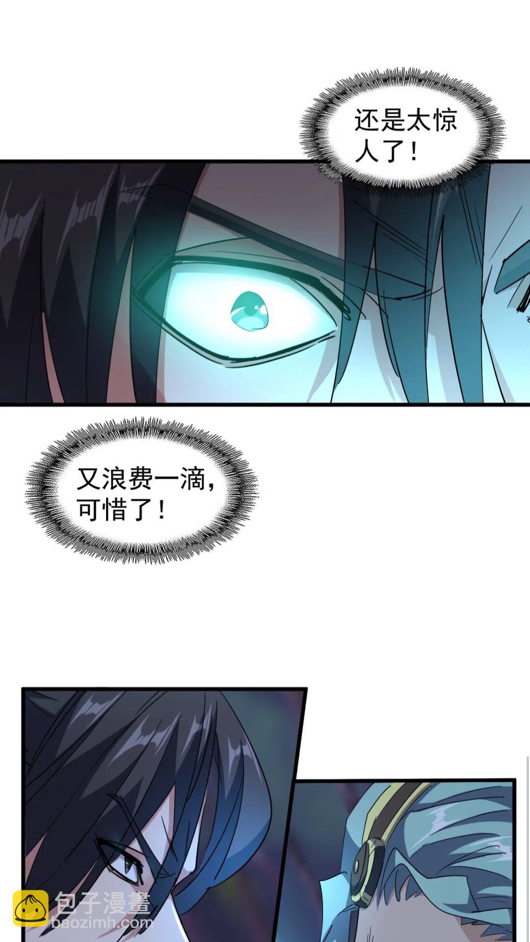 魔皇大管家韩漫全集-第135话 纷至登场无删减无遮挡章节图片 