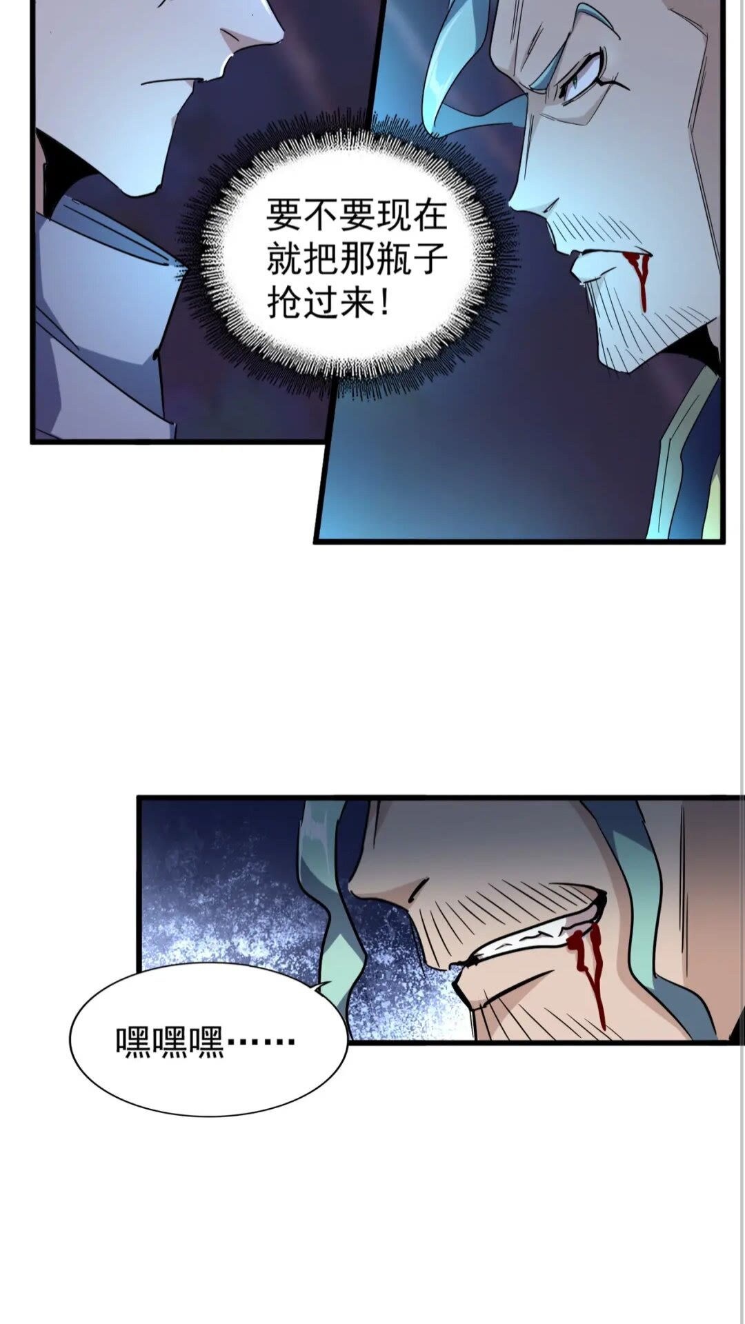 魔皇大管家韩漫全集-第135话 纷至登场无删减无遮挡章节图片 