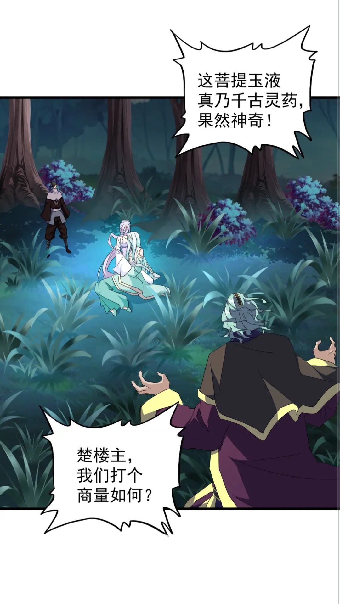 魔皇大管家韩漫全集-第135话 纷至登场无删减无遮挡章节图片 