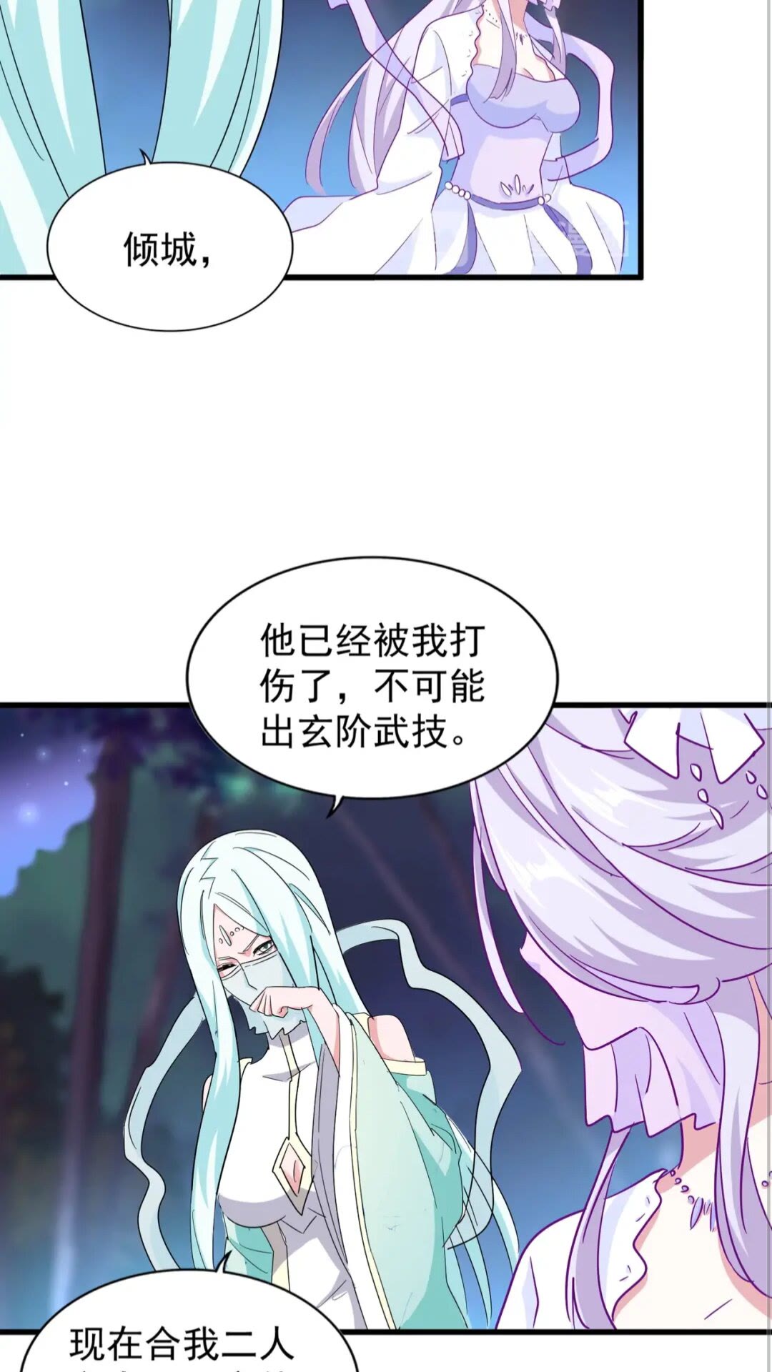 魔皇大管家韩漫全集-第135话 纷至登场无删减无遮挡章节图片 