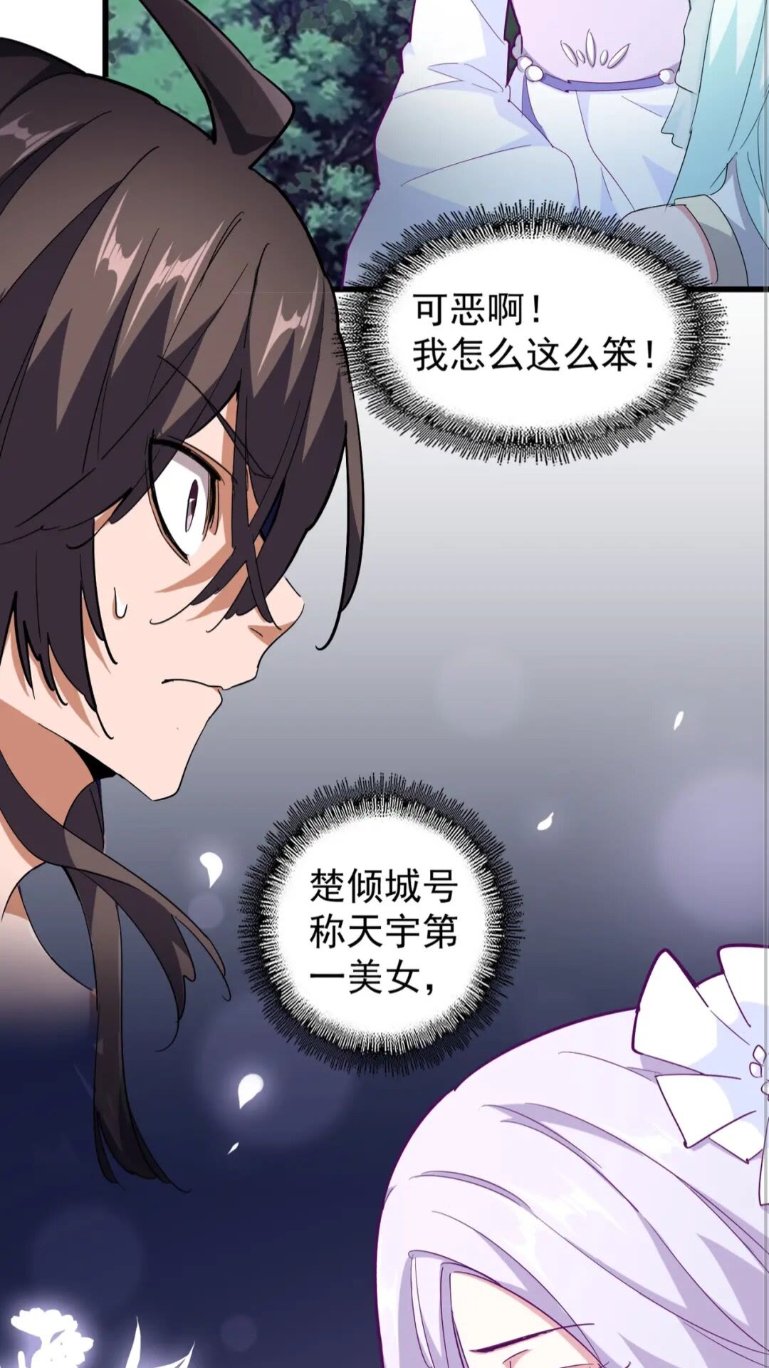 魔皇大管家韩漫全集-第135话 纷至登场无删减无遮挡章节图片 