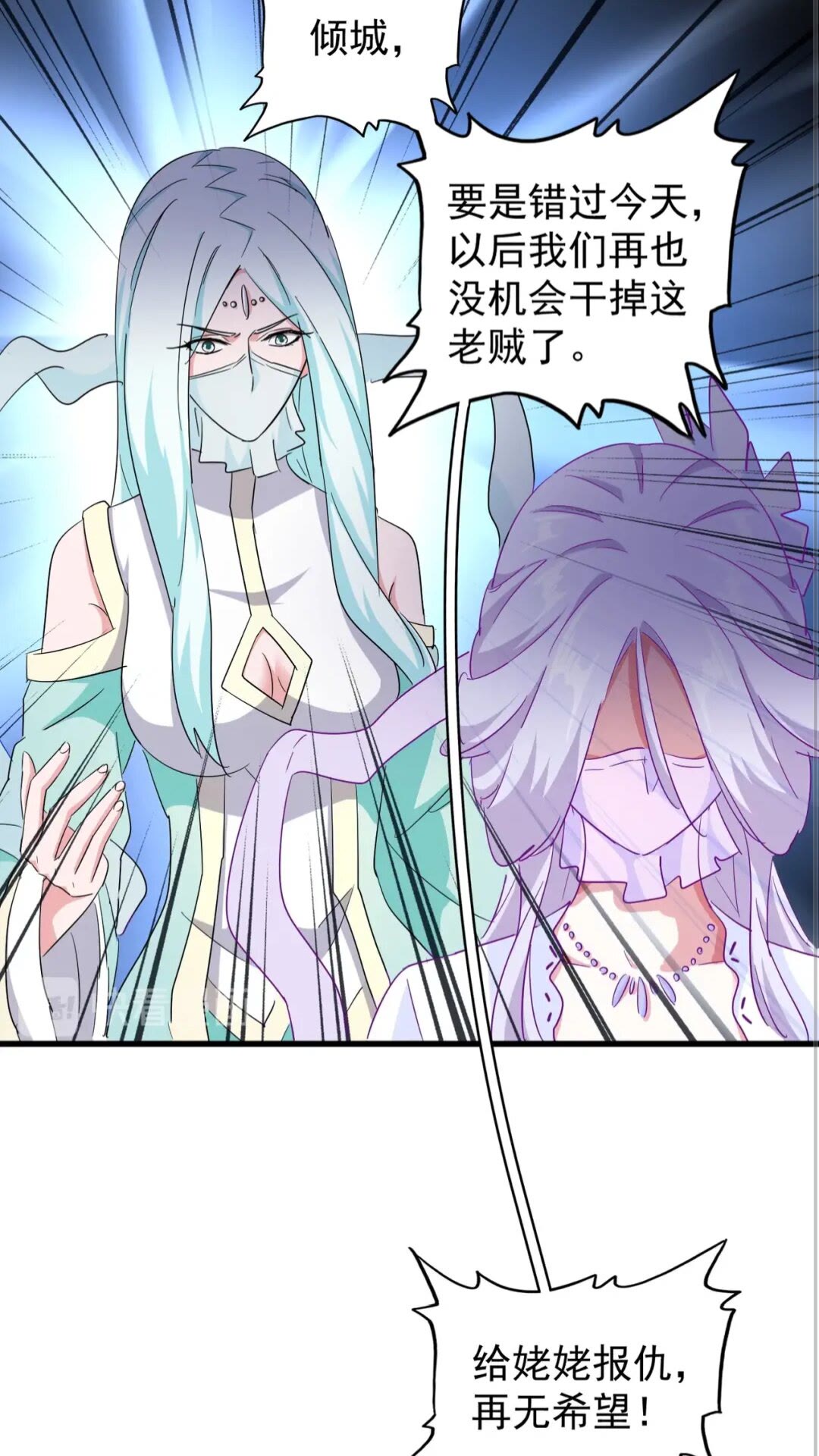 魔皇大管家韩漫全集-第135话 纷至登场无删减无遮挡章节图片 