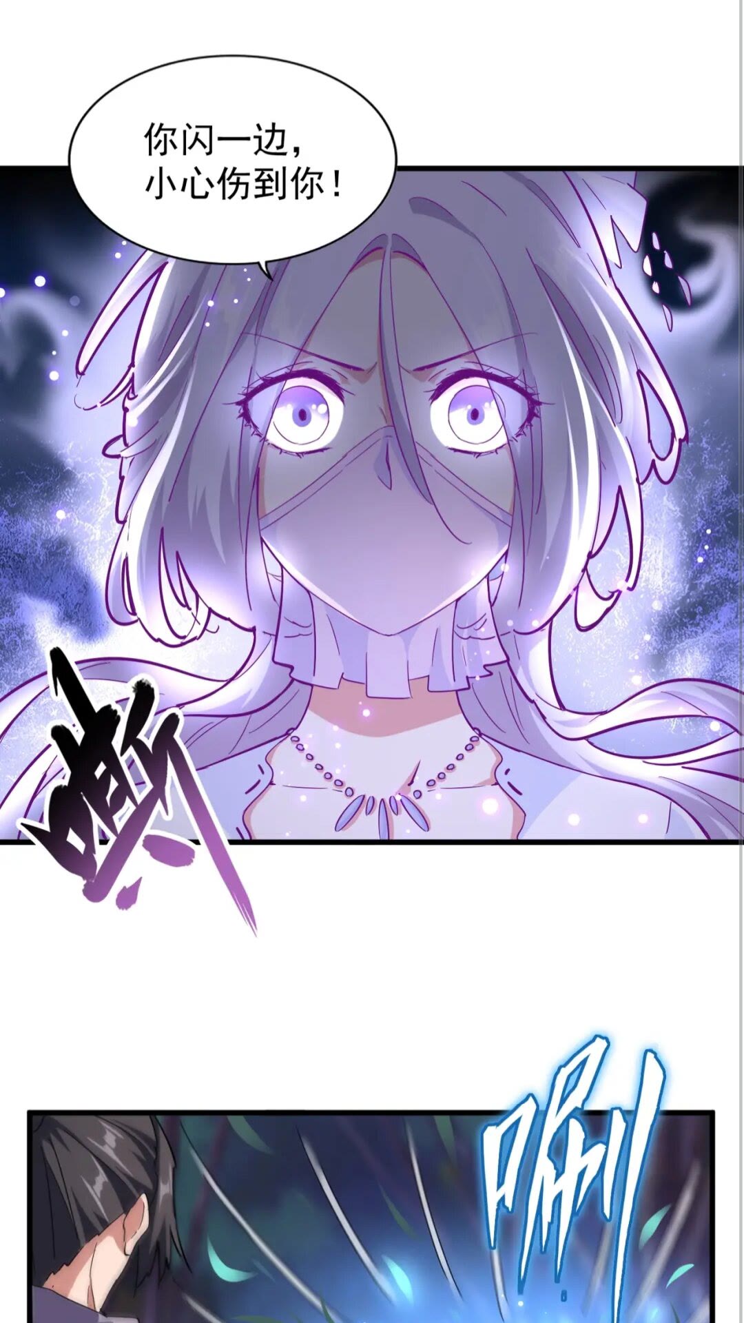 魔皇大管家韩漫全集-第135话 纷至登场无删减无遮挡章节图片 