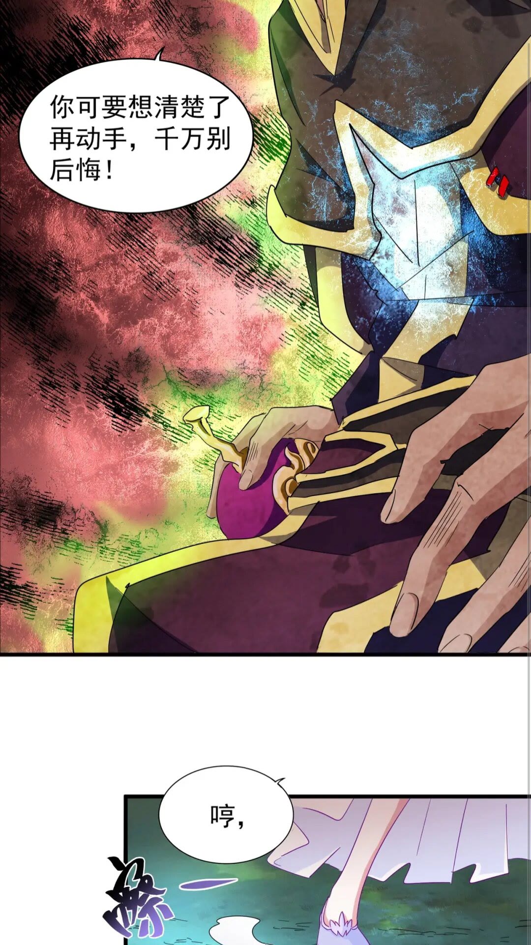 魔皇大管家韩漫全集-第135话 纷至登场无删减无遮挡章节图片 