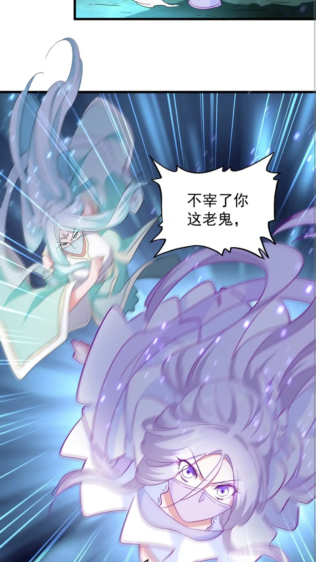 魔皇大管家韩漫全集-第135话 纷至登场无删减无遮挡章节图片 