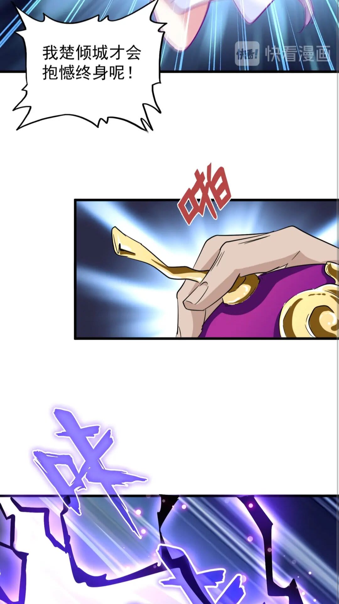 魔皇大管家韩漫全集-第135话 纷至登场无删减无遮挡章节图片 