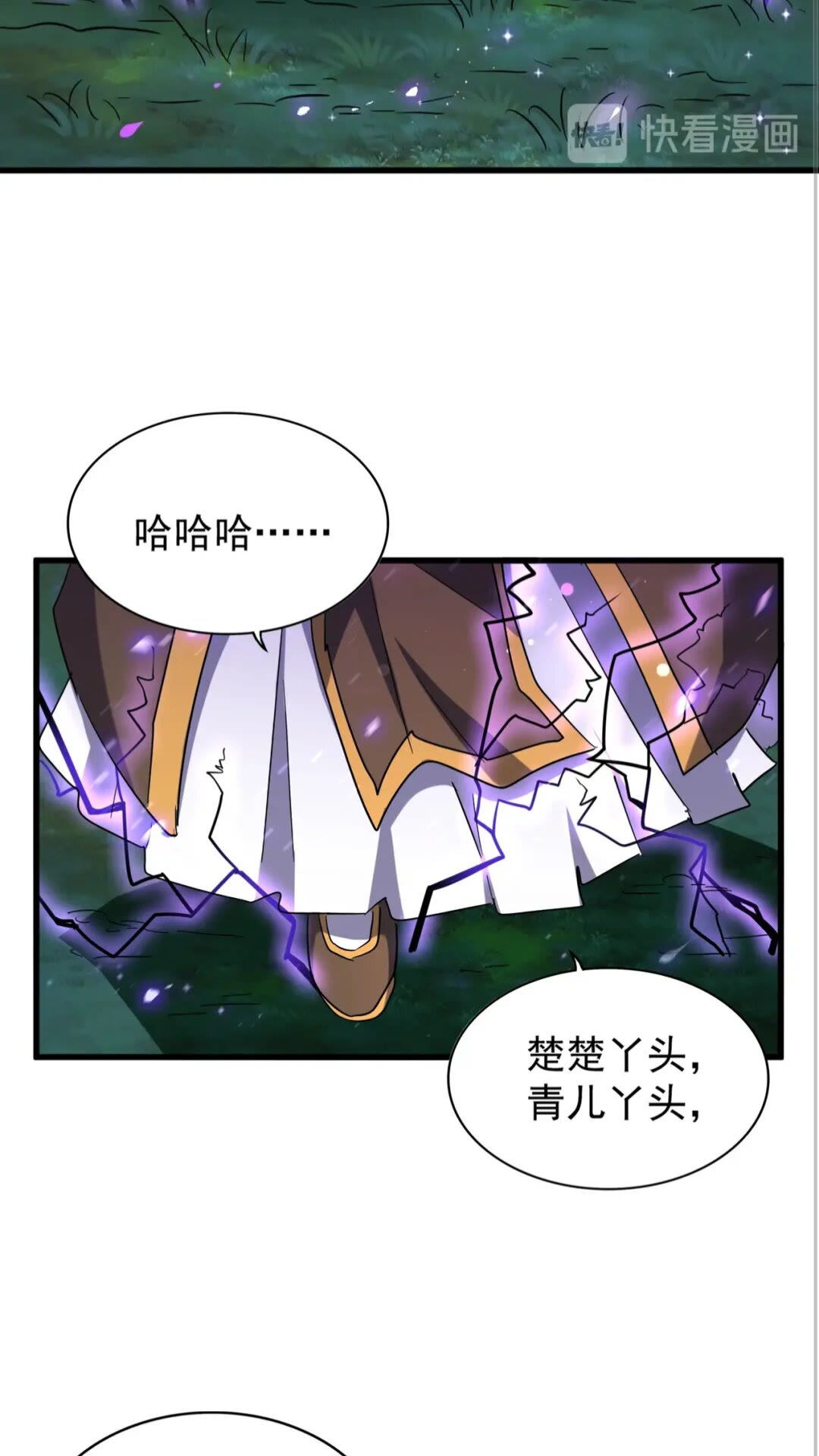魔皇大管家韩漫全集-第135话 纷至登场无删减无遮挡章节图片 