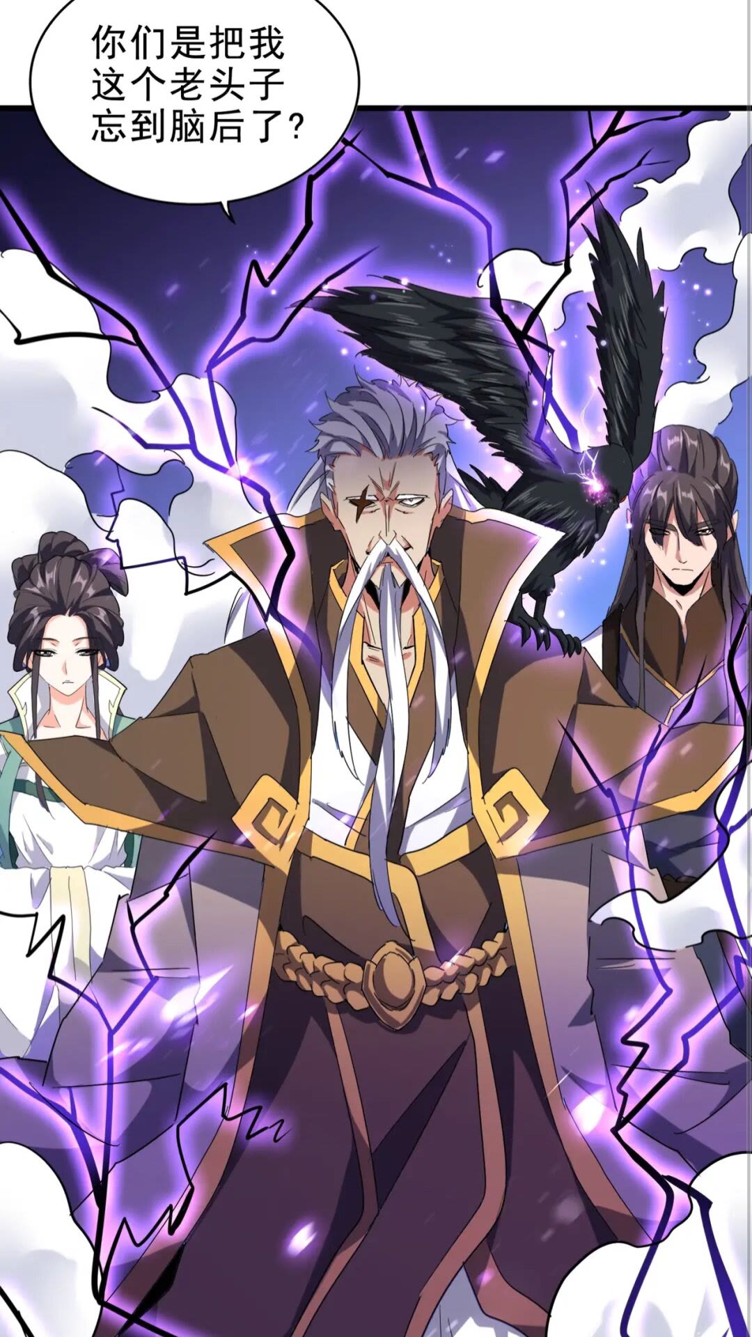 魔皇大管家韩漫全集-第135话 纷至登场无删减无遮挡章节图片 
