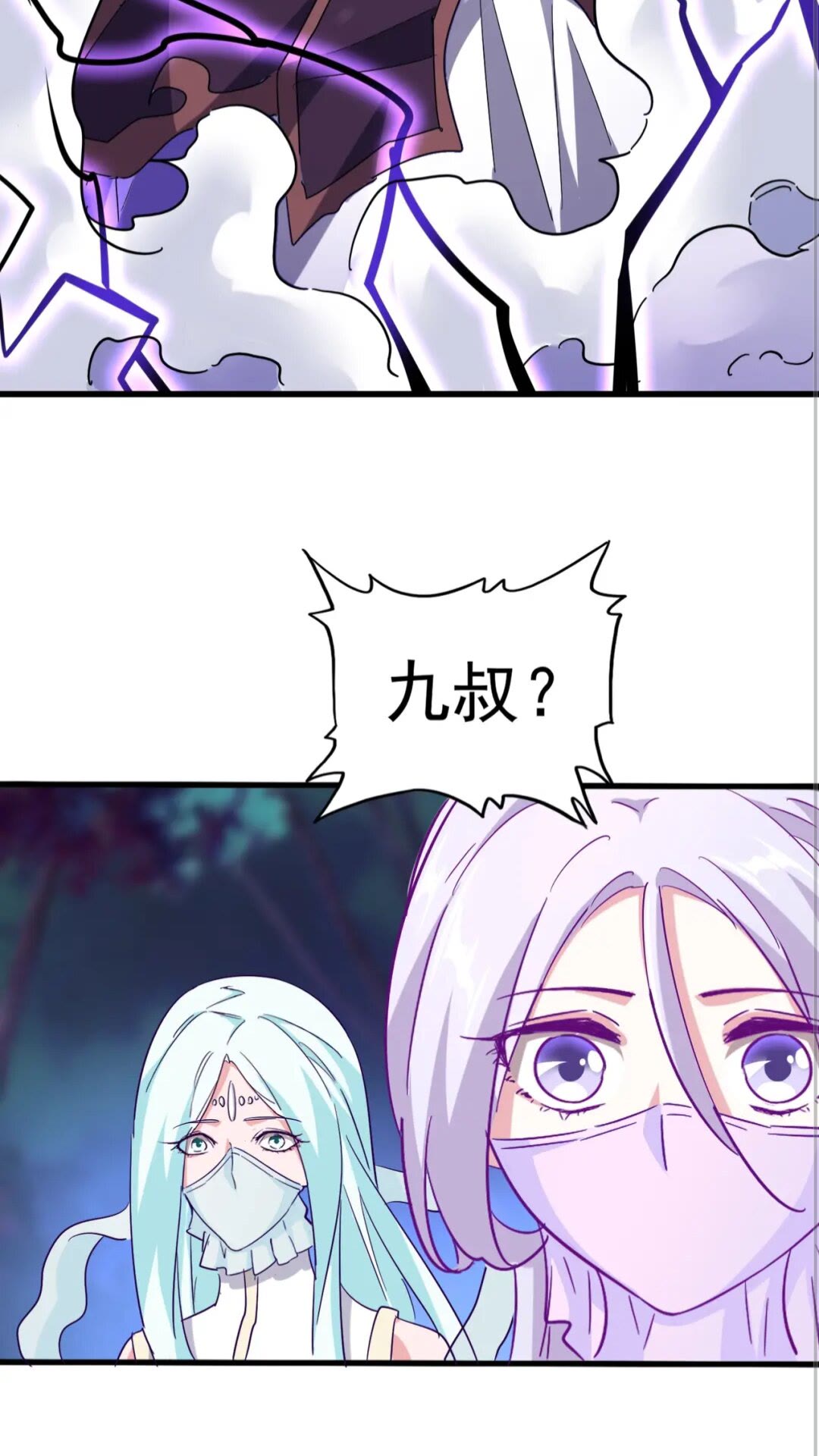 魔皇大管家韩漫全集-第135话 纷至登场无删减无遮挡章节图片 
