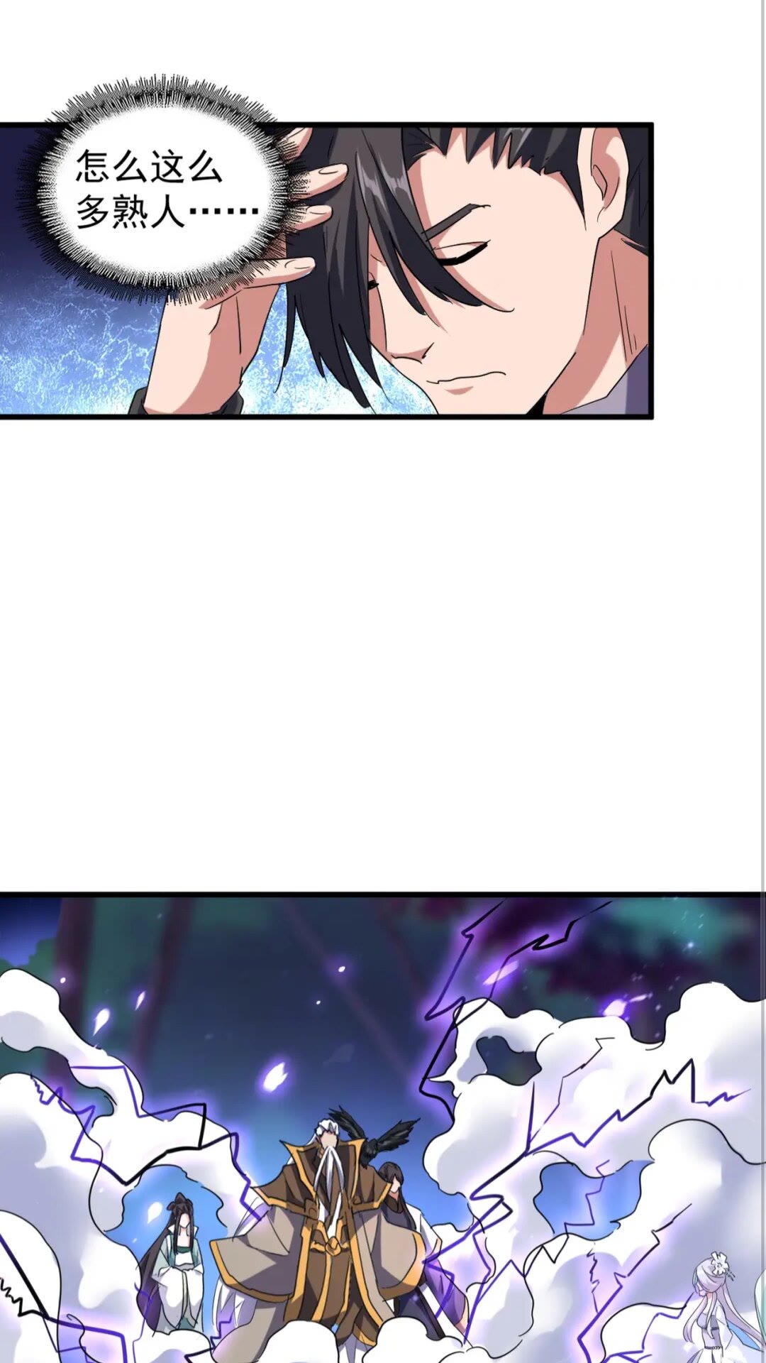 魔皇大管家韩漫全集-第135话 纷至登场无删减无遮挡章节图片 
