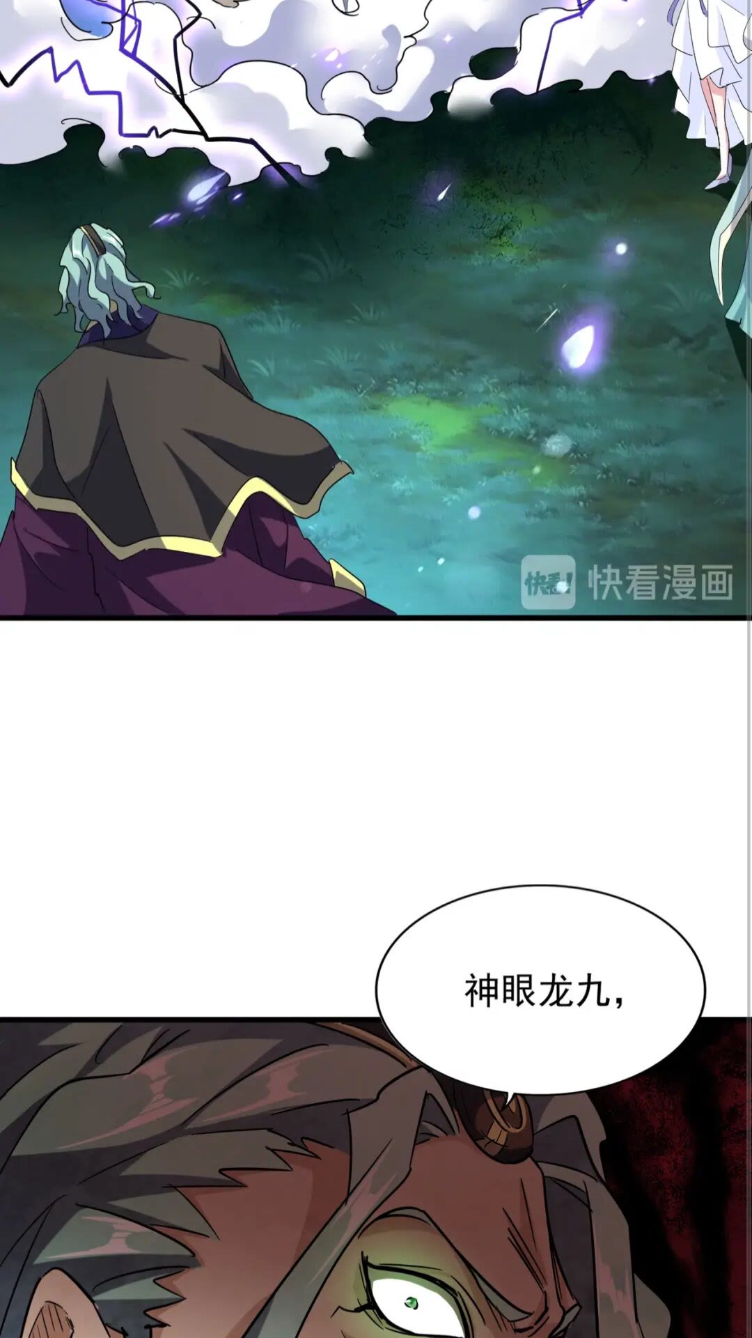 魔皇大管家韩漫全集-第135话 纷至登场无删减无遮挡章节图片 