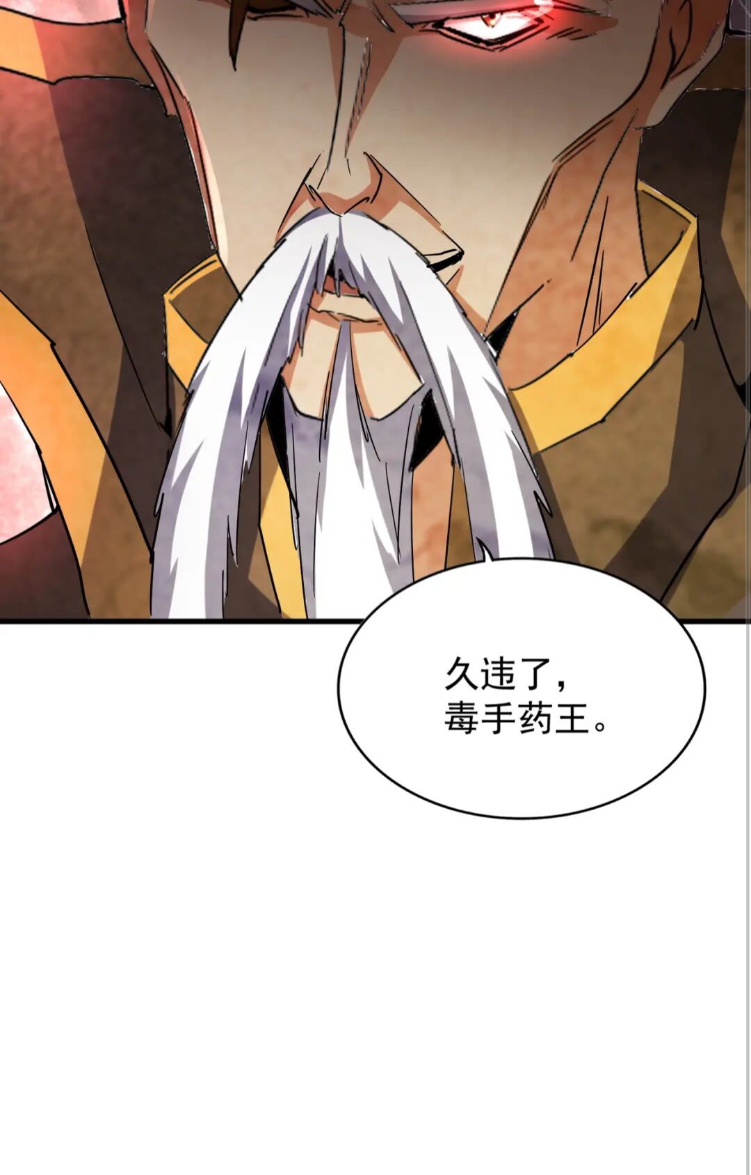 魔皇大管家韩漫全集-第135话 纷至登场无删减无遮挡章节图片 