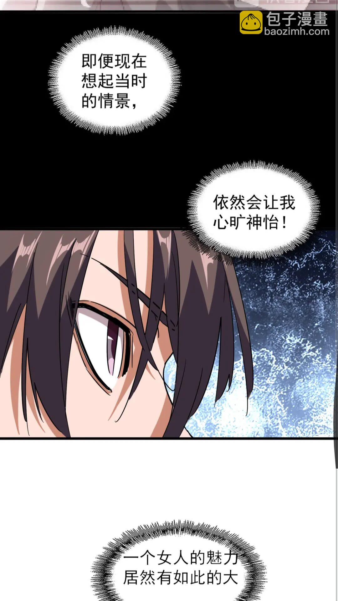 魔皇大管家韩漫全集-第135话 纷至登场无删减无遮挡章节图片 