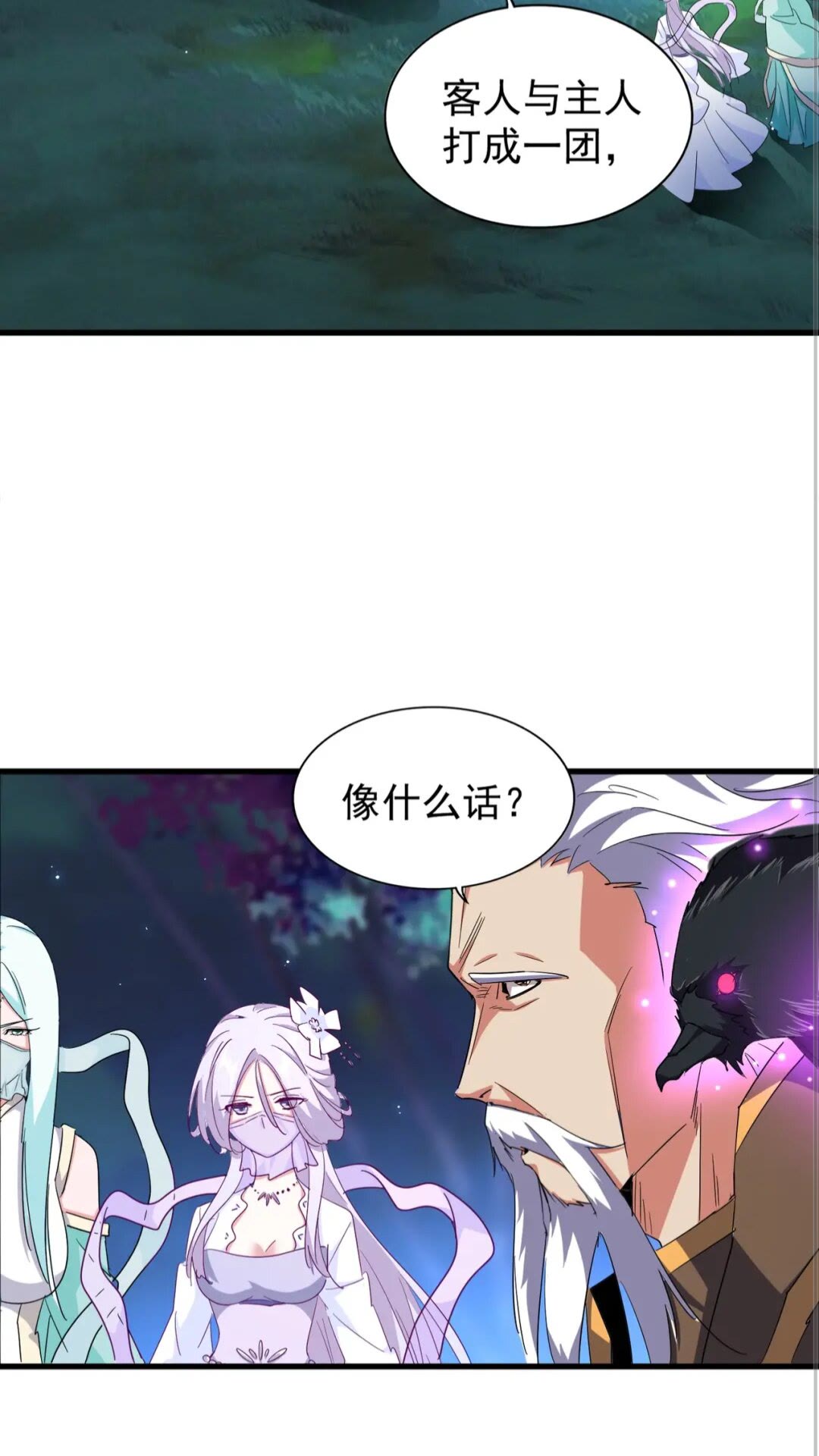 魔皇大管家韩漫全集-第136话 有话好好说无删减无遮挡章节图片 