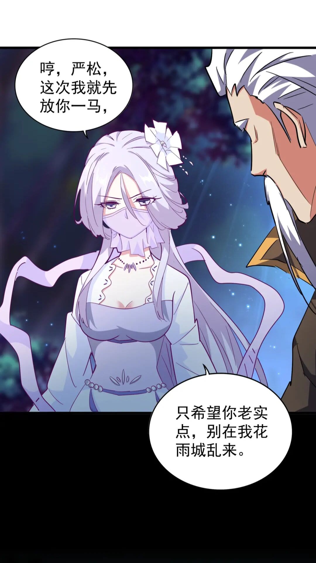 魔皇大管家韩漫全集-第136话 有话好好说无删减无遮挡章节图片 