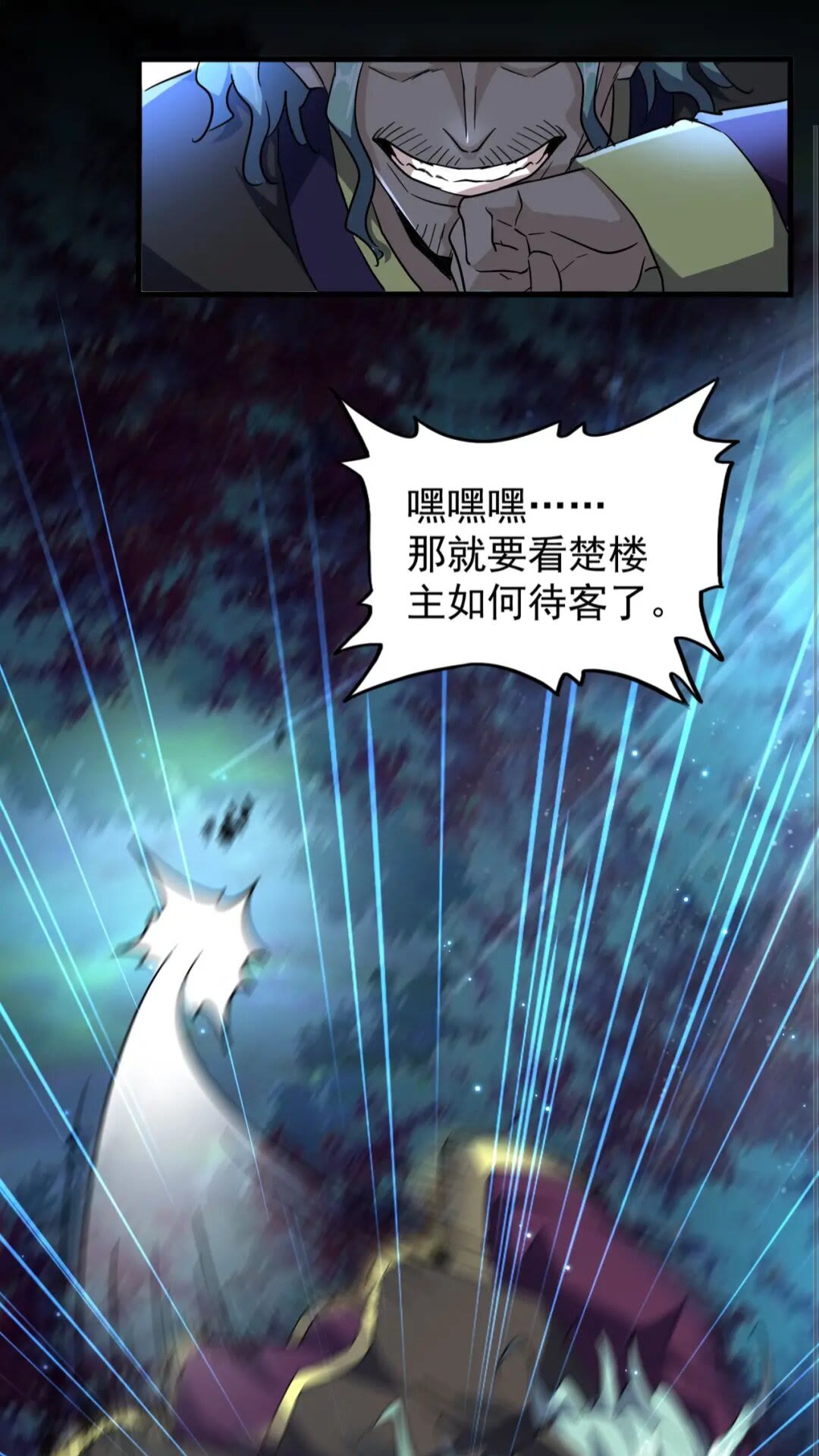 魔皇大管家韩漫全集-第136话 有话好好说无删减无遮挡章节图片 