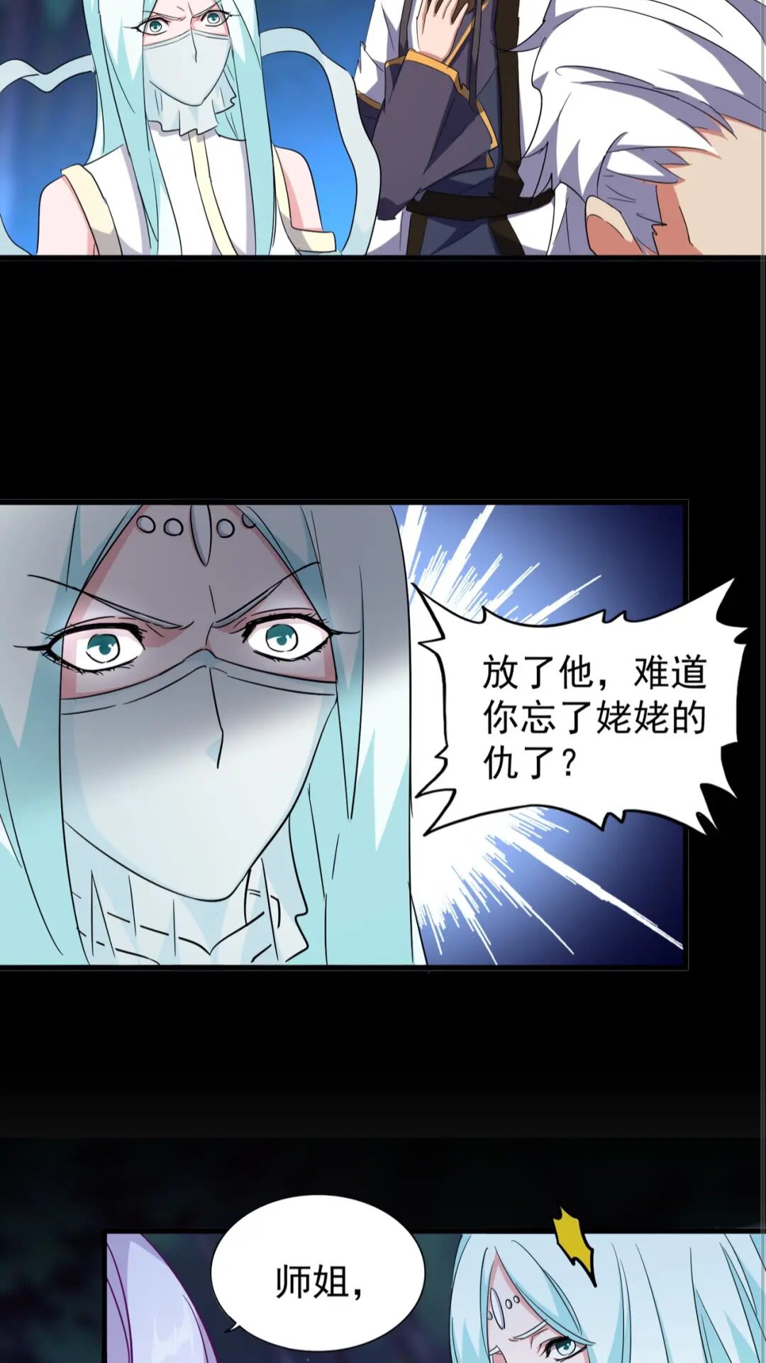魔皇大管家韩漫全集-第136话 有话好好说无删减无遮挡章节图片 