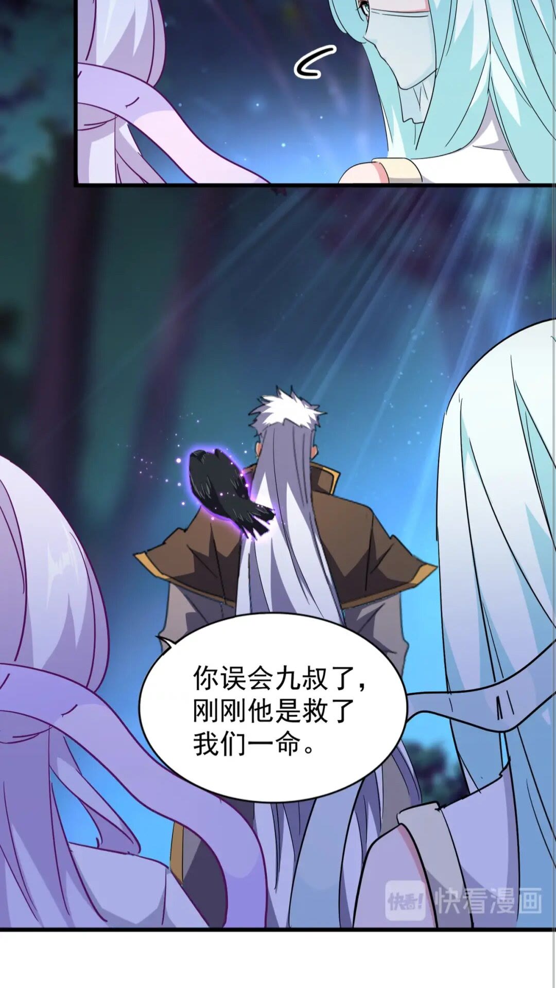 魔皇大管家韩漫全集-第136话 有话好好说无删减无遮挡章节图片 