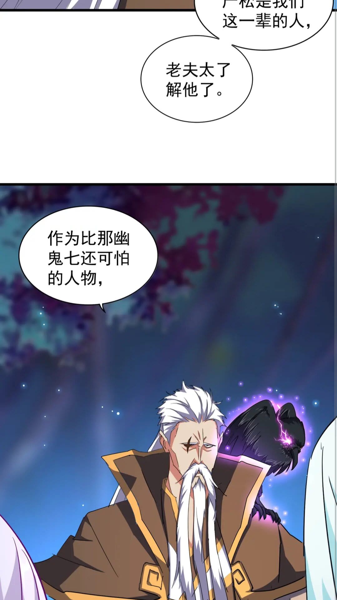 魔皇大管家韩漫全集-第136话 有话好好说无删减无遮挡章节图片 