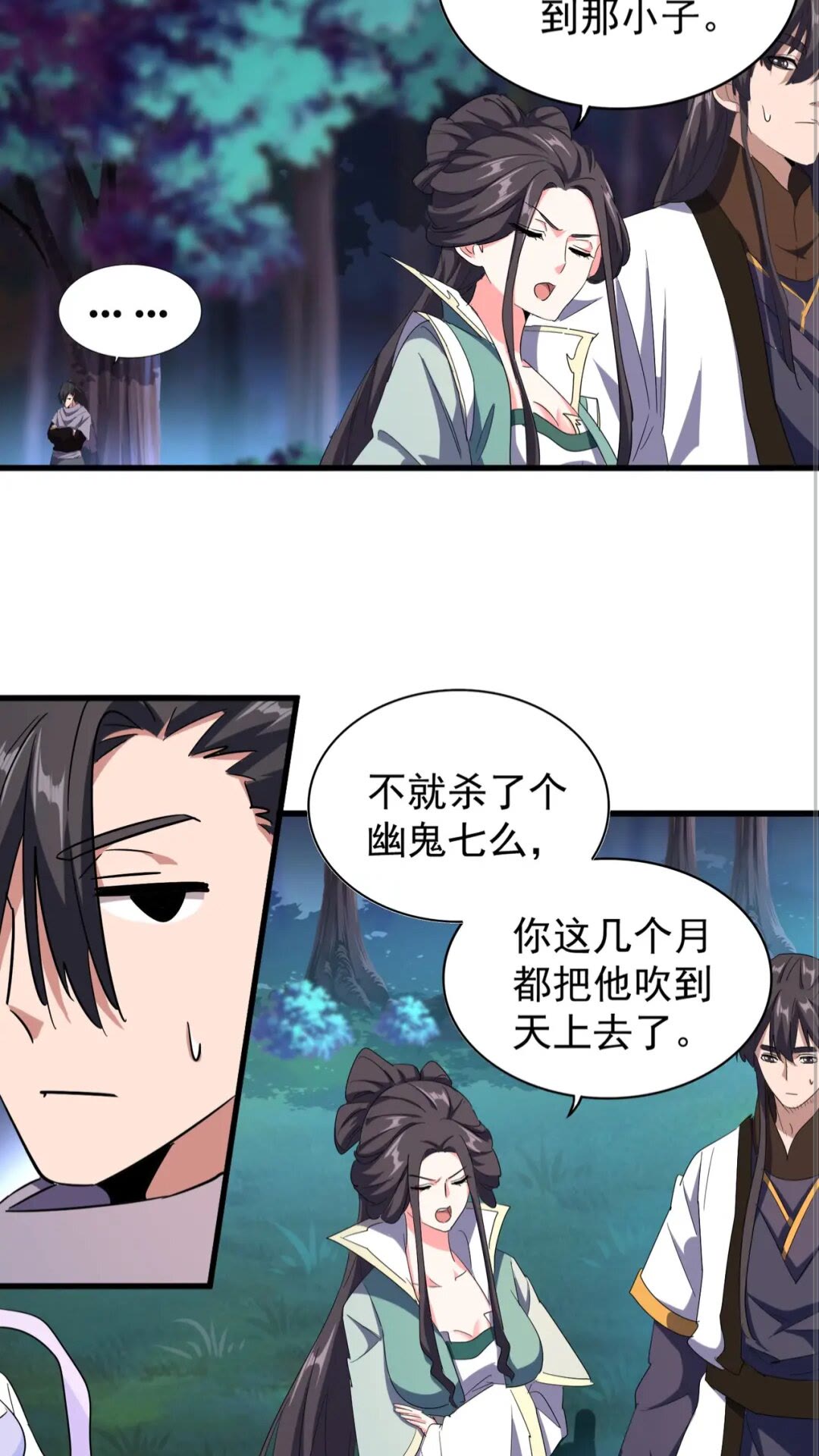 魔皇大管家韩漫全集-第136话 有话好好说无删减无遮挡章节图片 