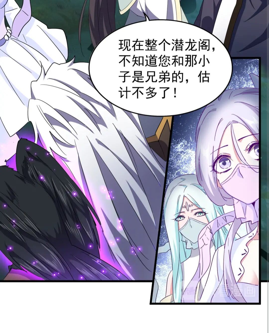魔皇大管家韩漫全集-第136话 有话好好说无删减无遮挡章节图片 