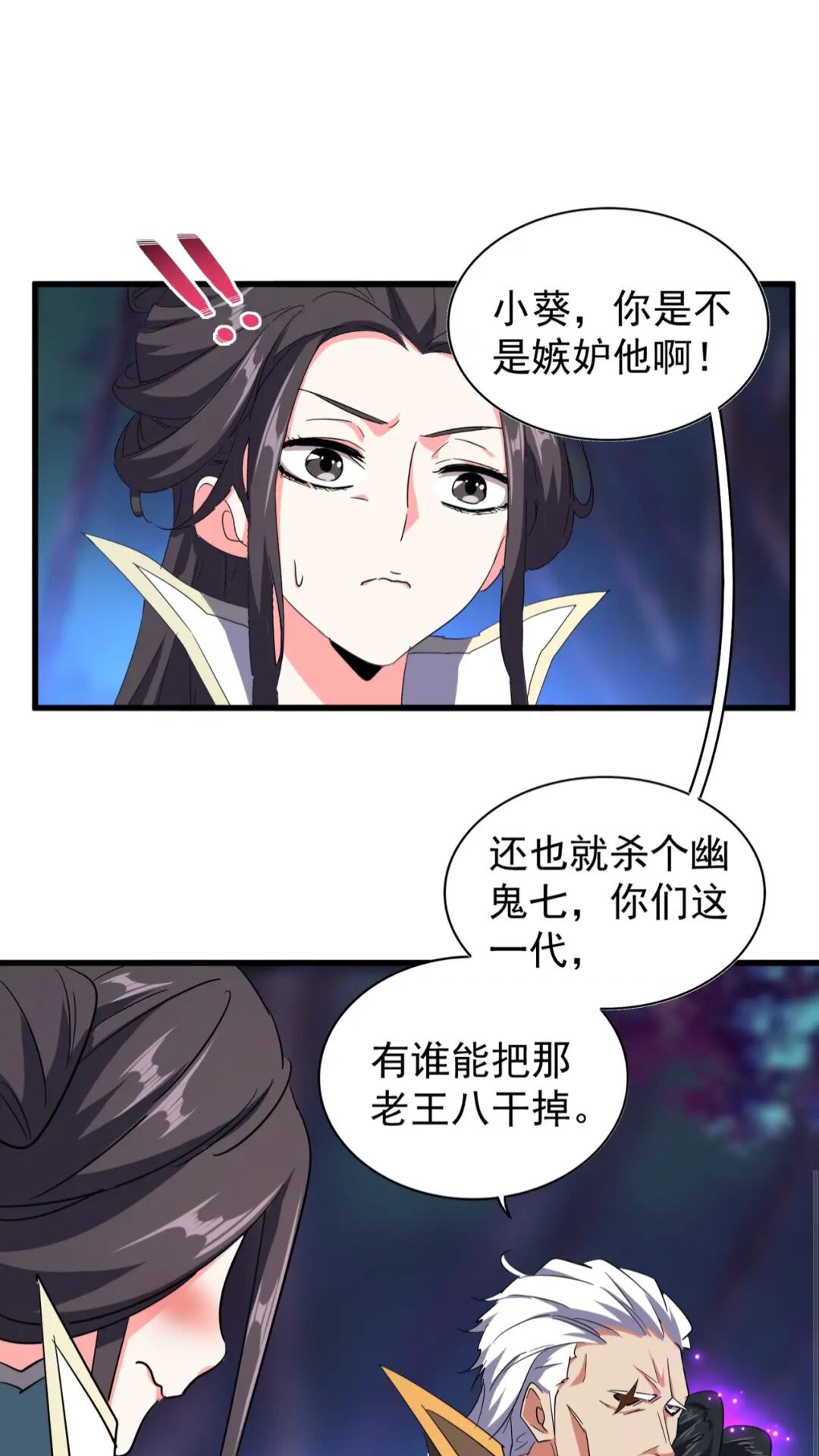 魔皇大管家韩漫全集-第136话 有话好好说无删减无遮挡章节图片 