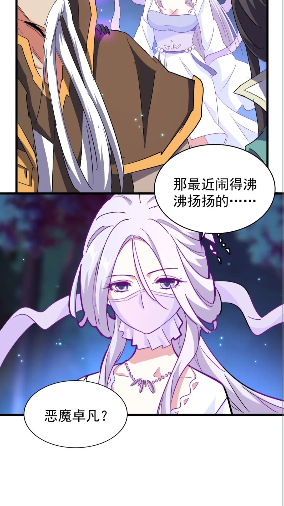 魔皇大管家韩漫全集-第136话 有话好好说无删减无遮挡章节图片 