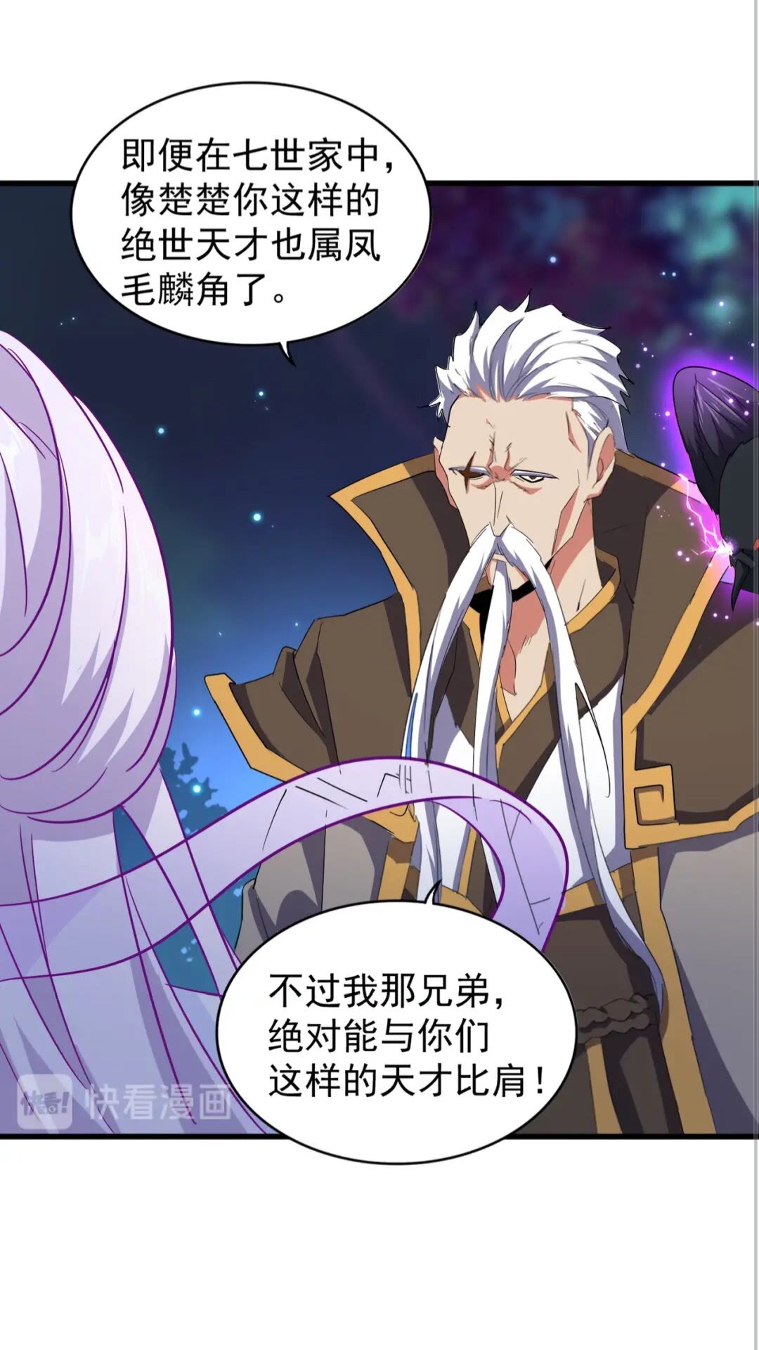 魔皇大管家韩漫全集-第136话 有话好好说无删减无遮挡章节图片 