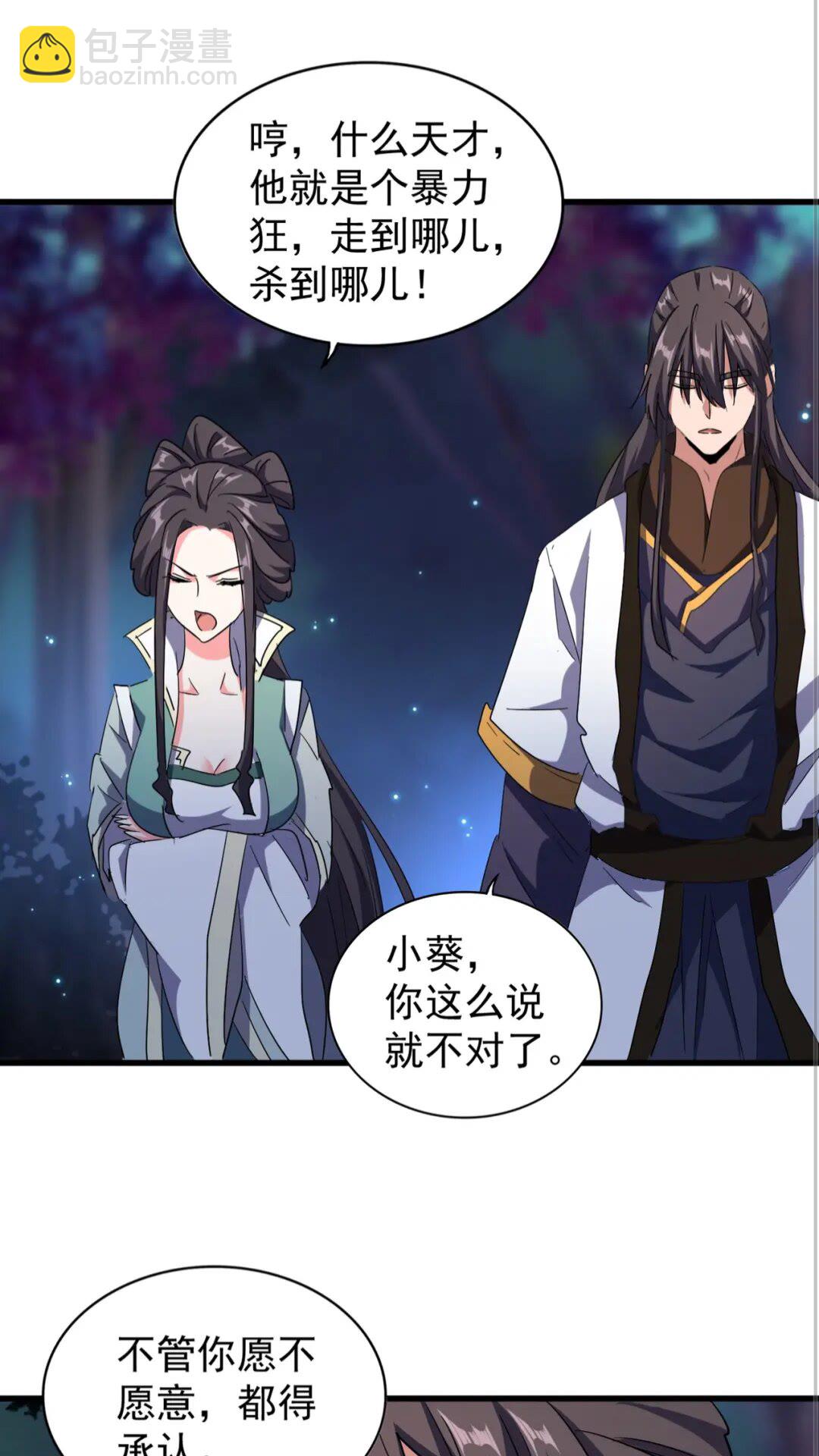 魔皇大管家韩漫全集-第136话 有话好好说无删减无遮挡章节图片 