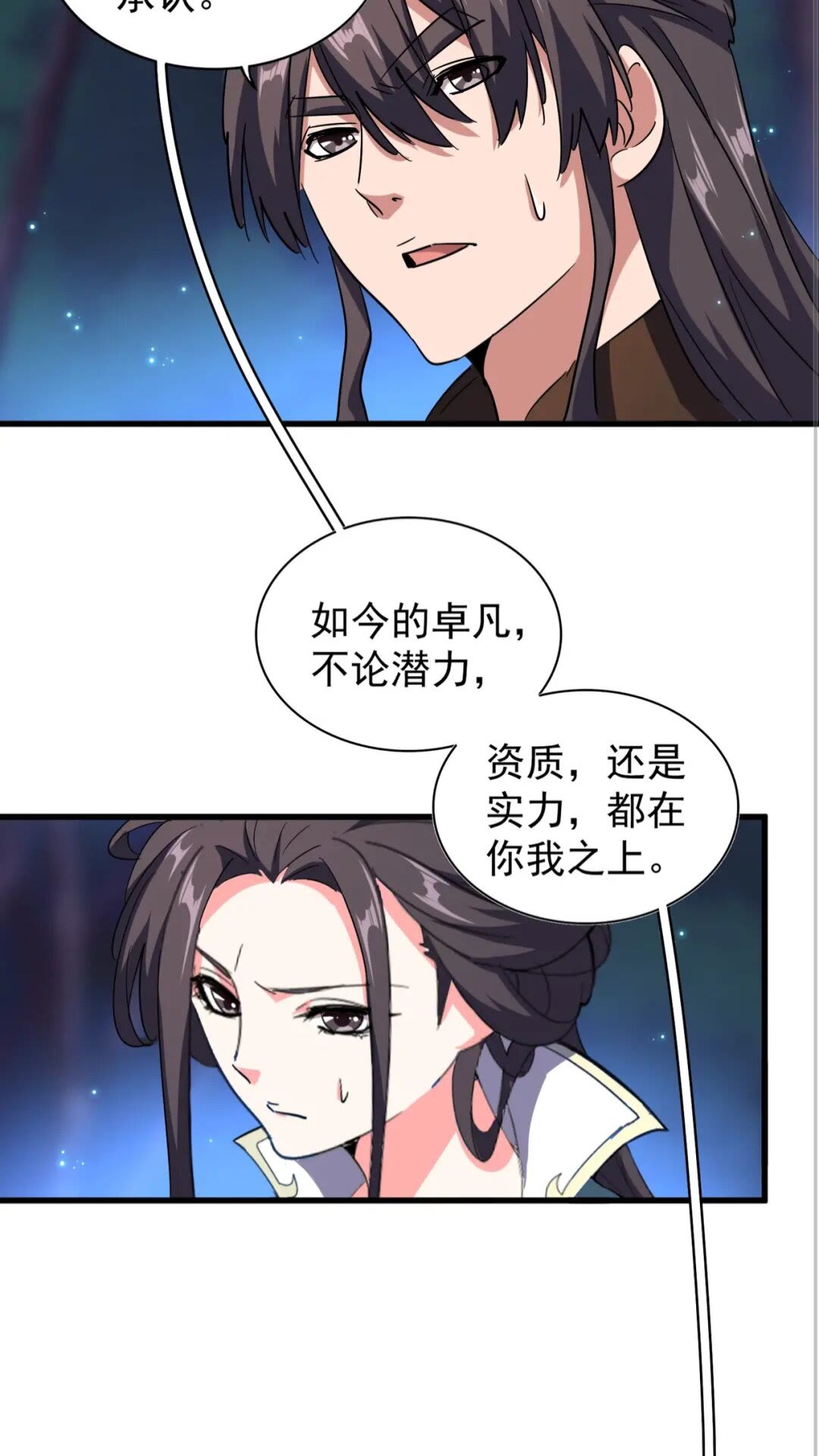 魔皇大管家韩漫全集-第136话 有话好好说无删减无遮挡章节图片 