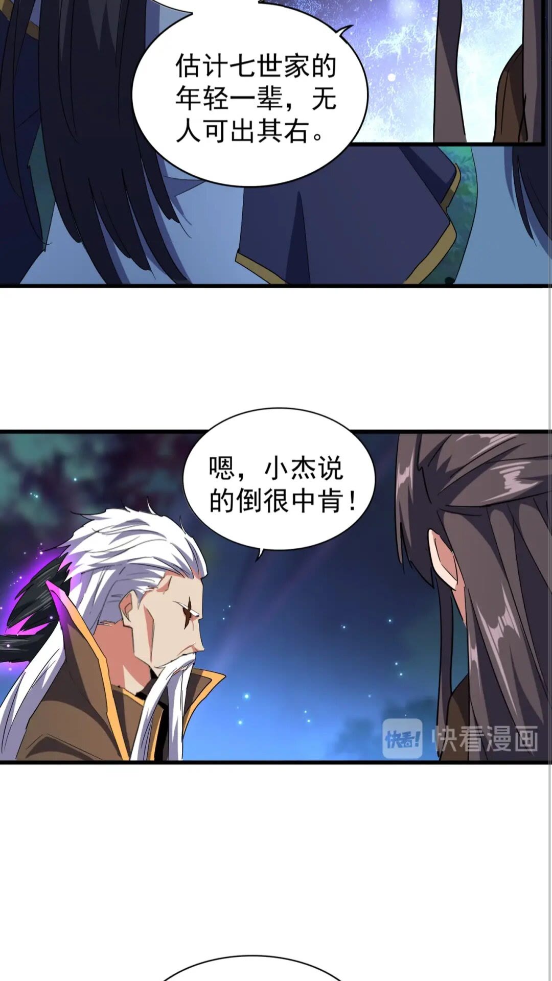 魔皇大管家韩漫全集-第136话 有话好好说无删减无遮挡章节图片 