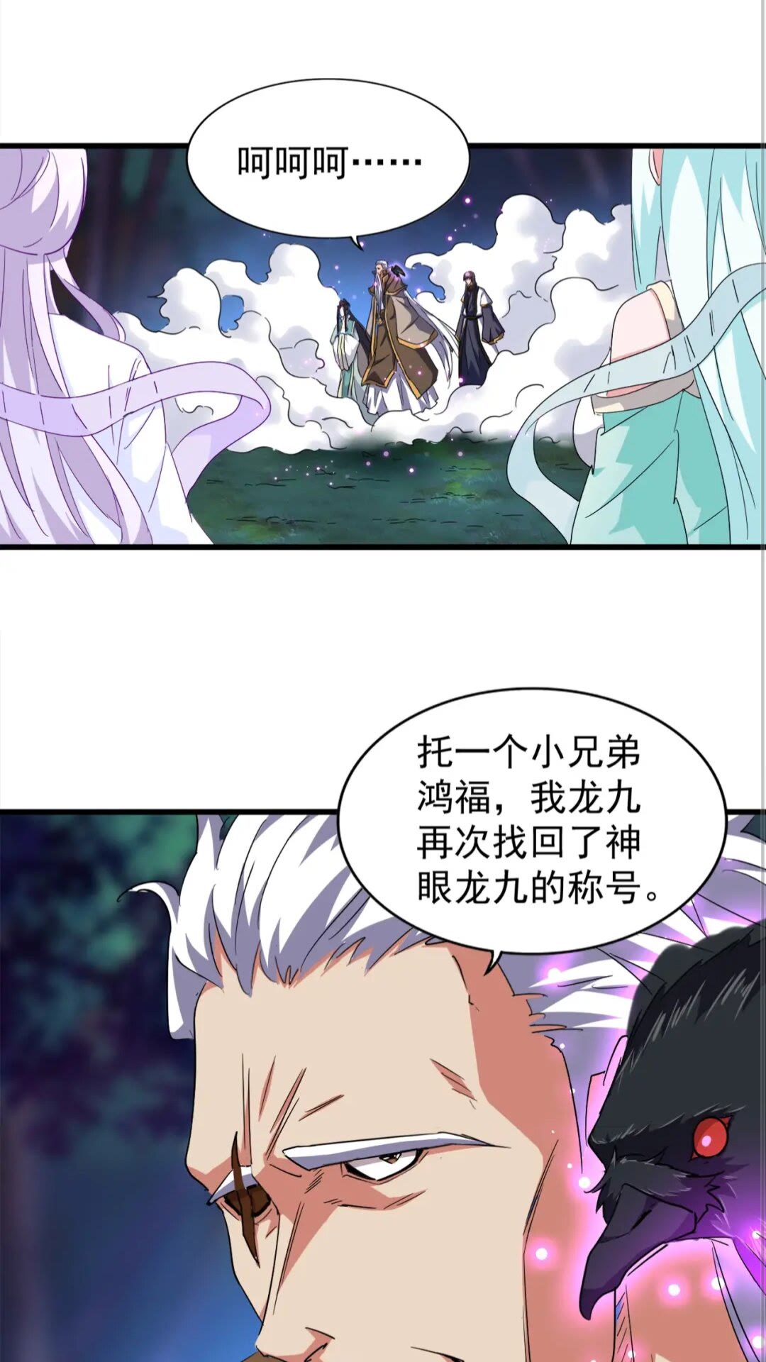 魔皇大管家韩漫全集-第136话 有话好好说无删减无遮挡章节图片 