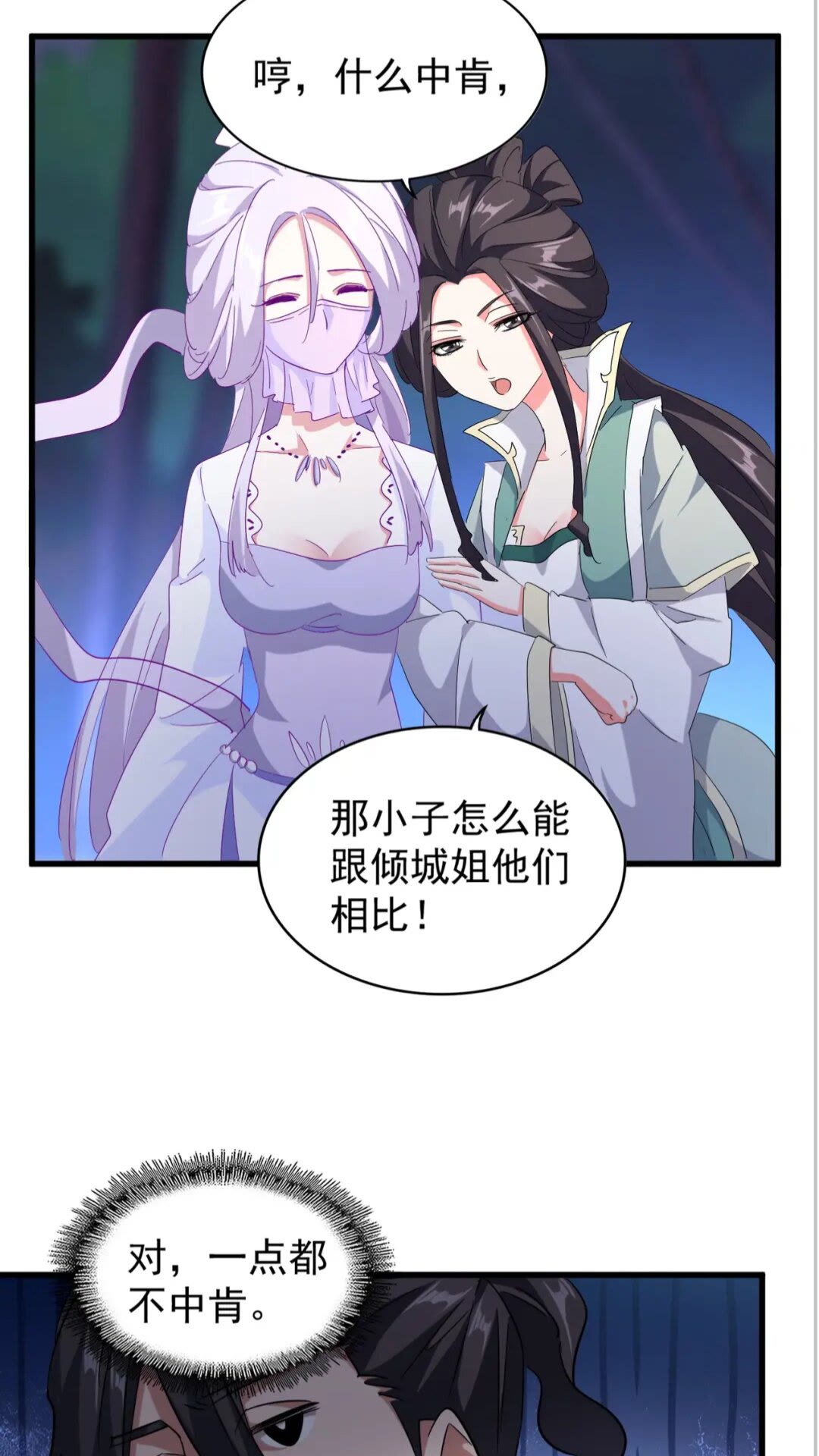 魔皇大管家韩漫全集-第136话 有话好好说无删减无遮挡章节图片 