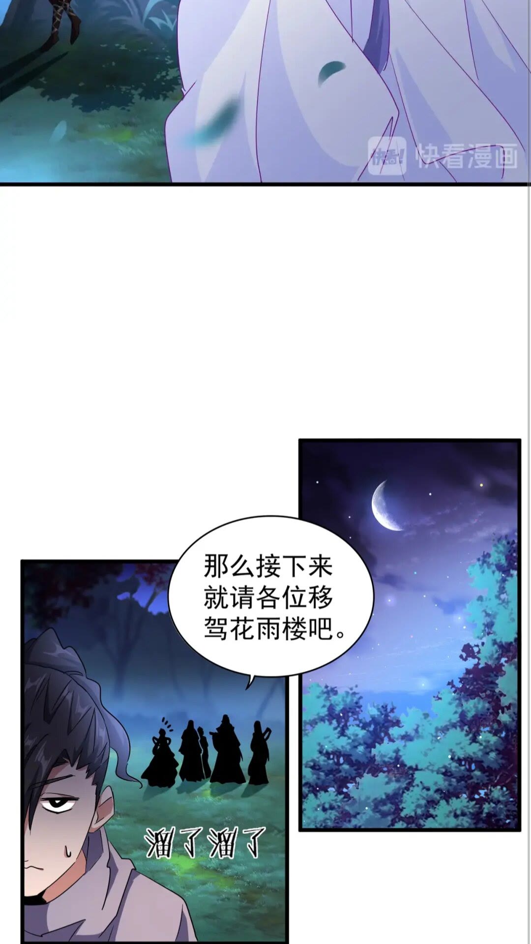 魔皇大管家韩漫全集-第136话 有话好好说无删减无遮挡章节图片 