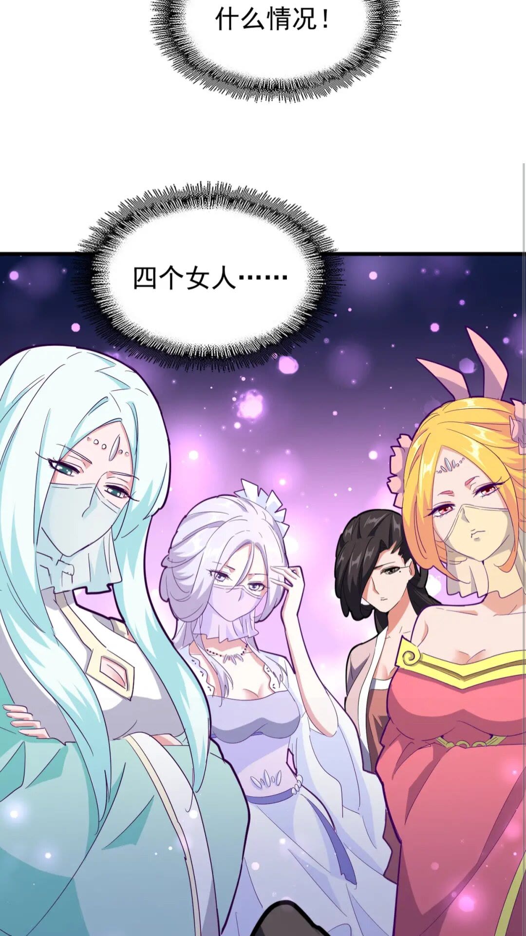 魔皇大管家韩漫全集-第136话 有话好好说无删减无遮挡章节图片 