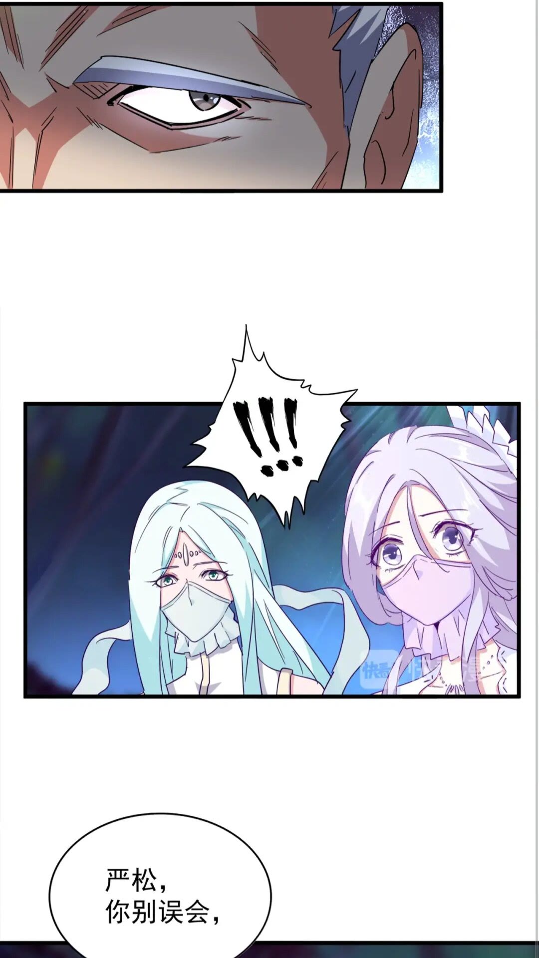 魔皇大管家韩漫全集-第136话 有话好好说无删减无遮挡章节图片 