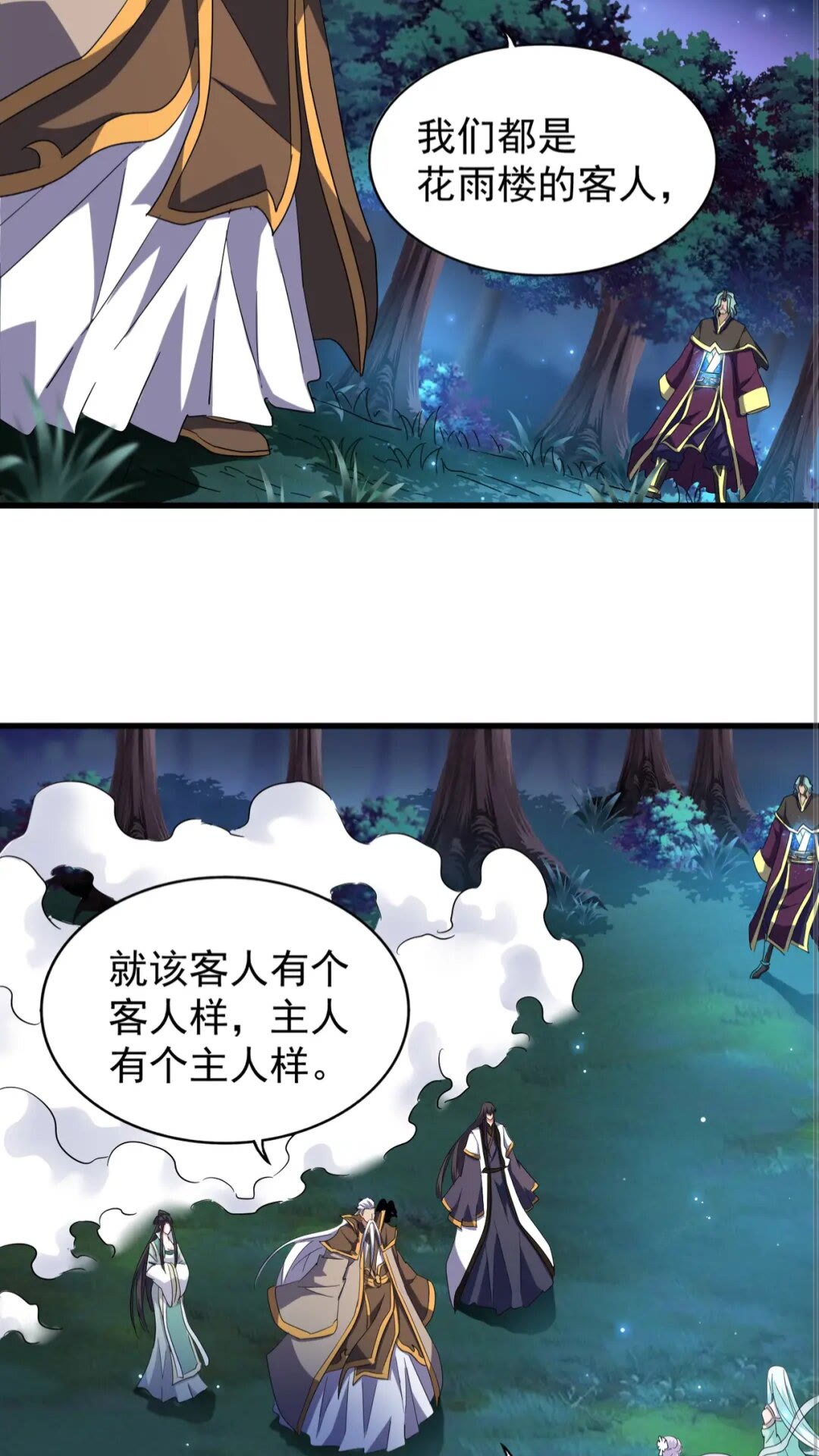 魔皇大管家韩漫全集-第136话 有话好好说无删减无遮挡章节图片 