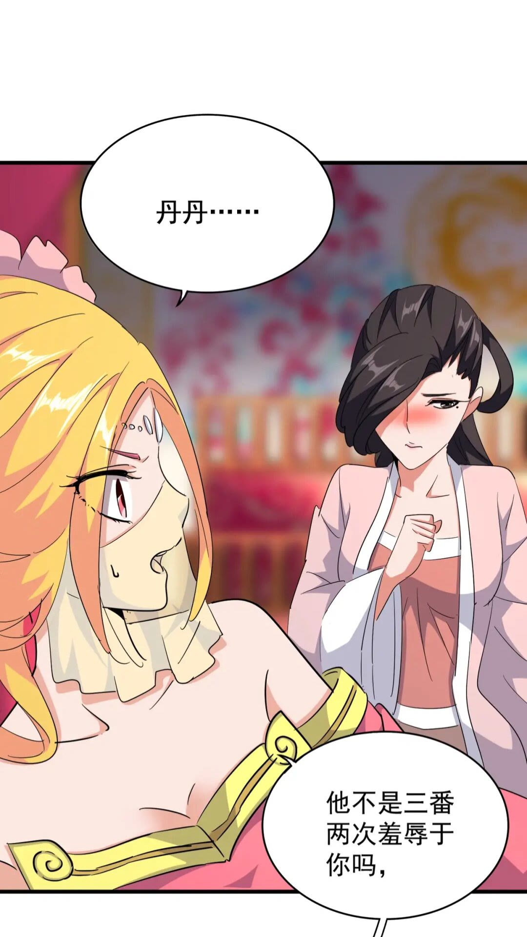 魔皇大管家韩漫全集-第137话 好算计，秦楼主无删减无遮挡章节图片 