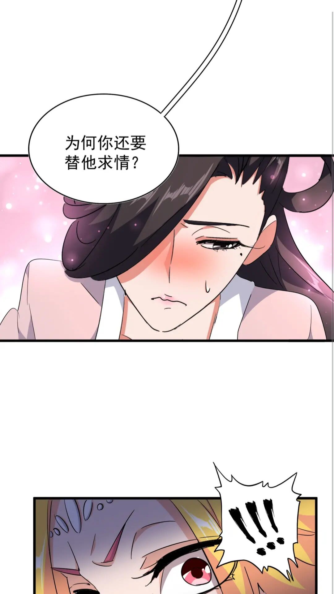魔皇大管家韩漫全集-第137话 好算计，秦楼主无删减无遮挡章节图片 