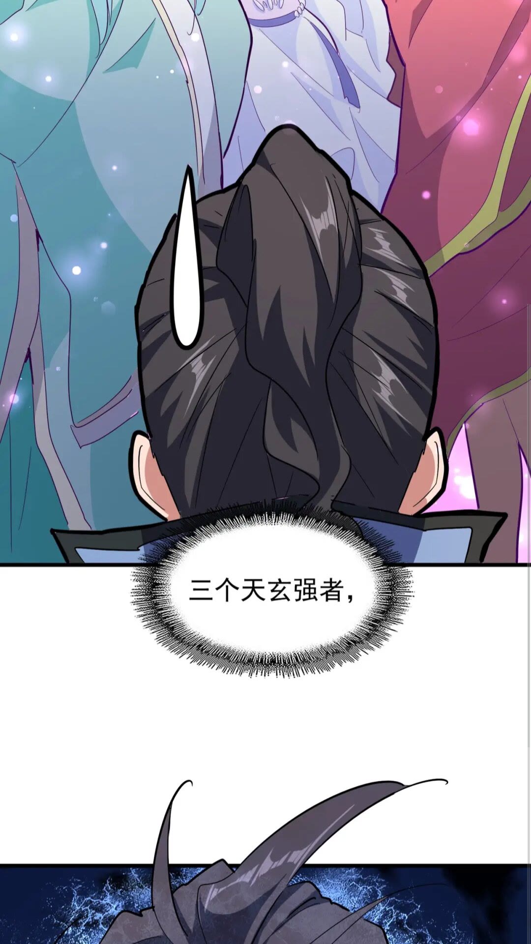 魔皇大管家韩漫全集-第137话 好算计，秦楼主无删减无遮挡章节图片 
