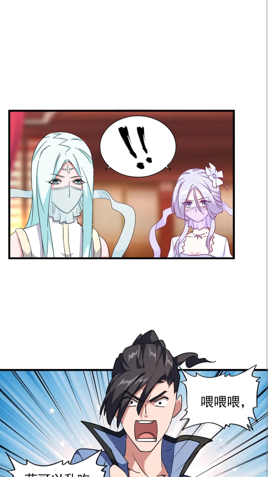 魔皇大管家韩漫全集-第137话 好算计，秦楼主无删减无遮挡章节图片 