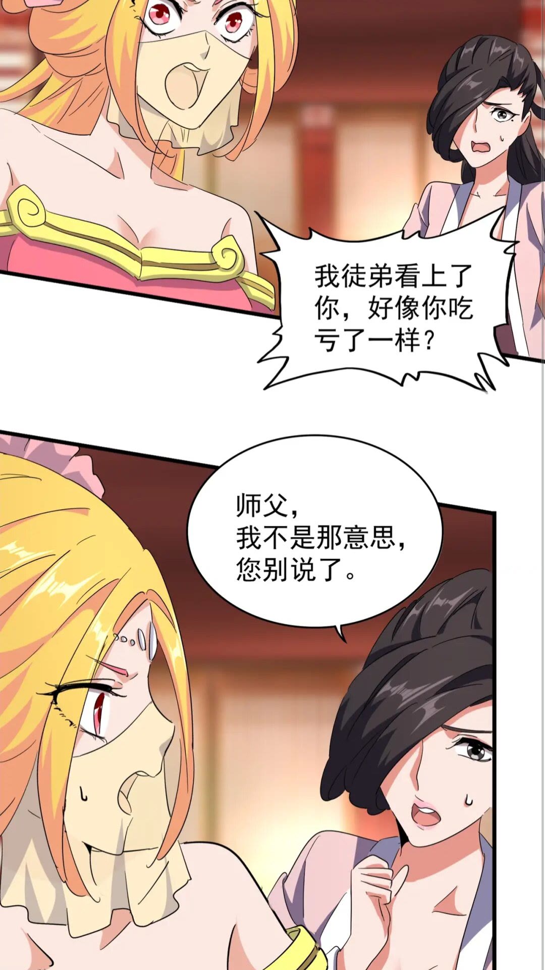 魔皇大管家韩漫全集-第137话 好算计，秦楼主无删减无遮挡章节图片 