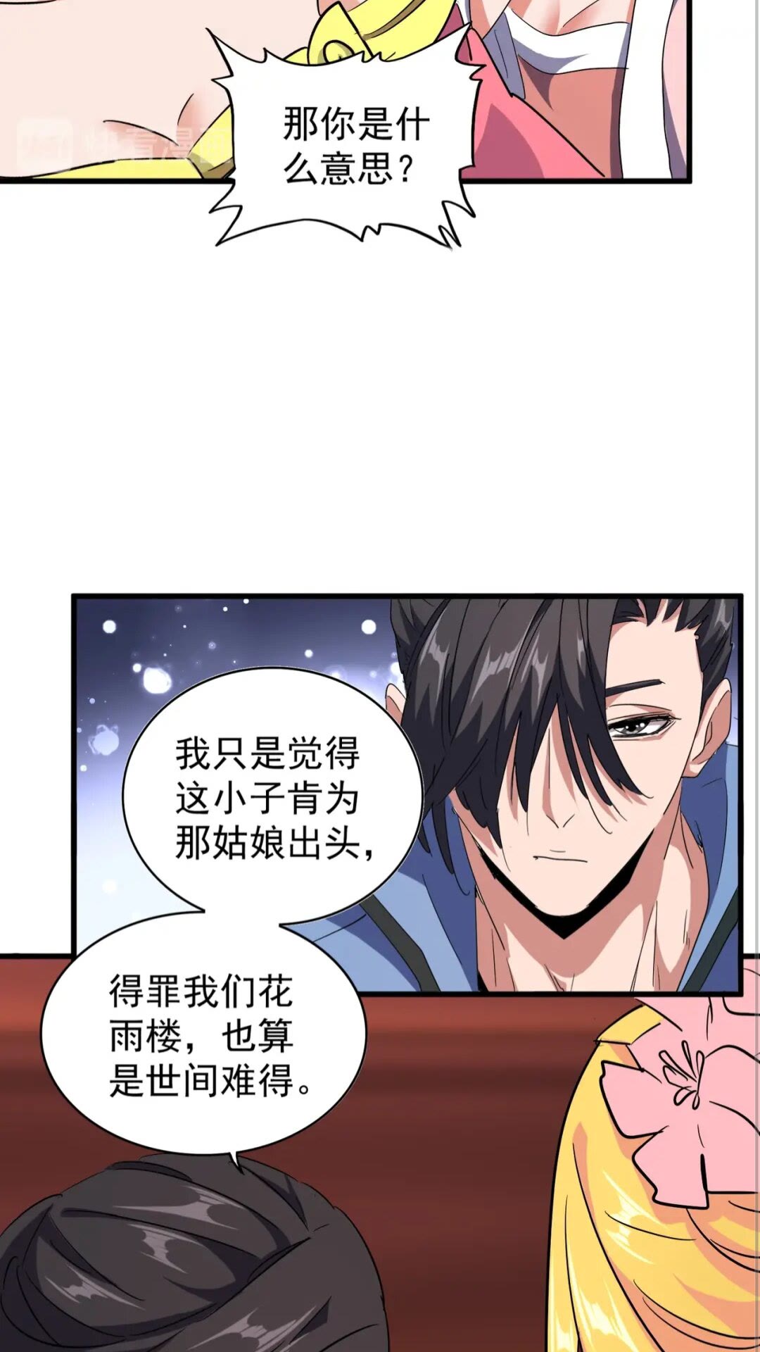 魔皇大管家韩漫全集-第137话 好算计，秦楼主无删减无遮挡章节图片 