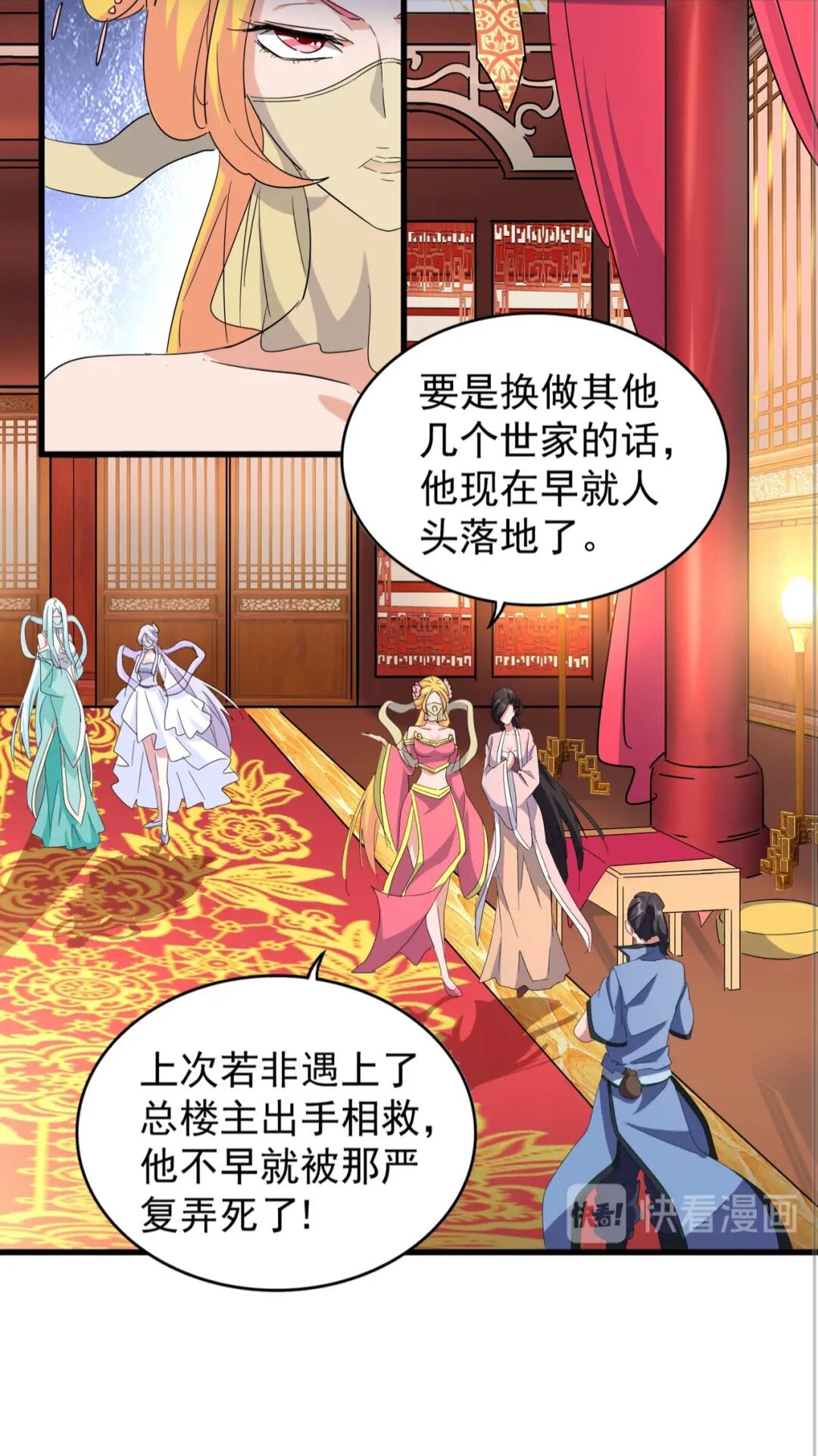 魔皇大管家韩漫全集-第137话 好算计，秦楼主无删减无遮挡章节图片 