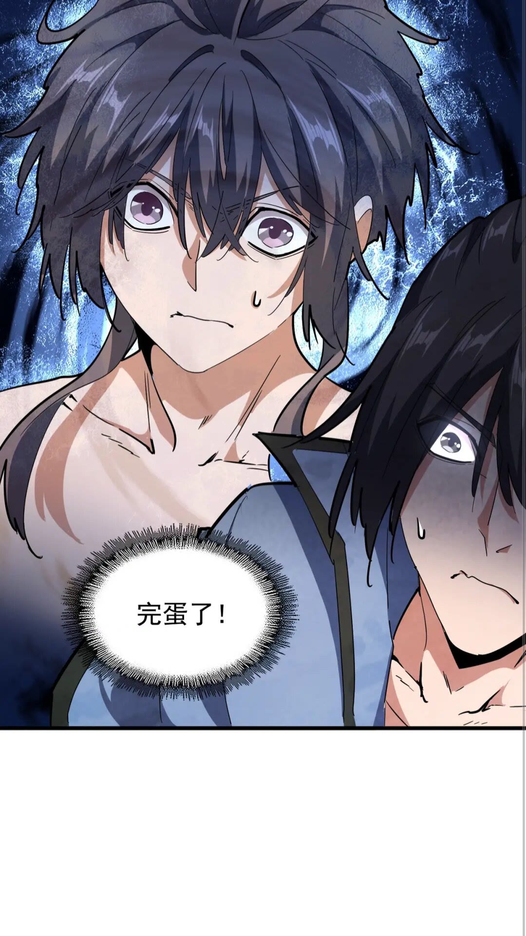 魔皇大管家韩漫全集-第137话 好算计，秦楼主无删减无遮挡章节图片 